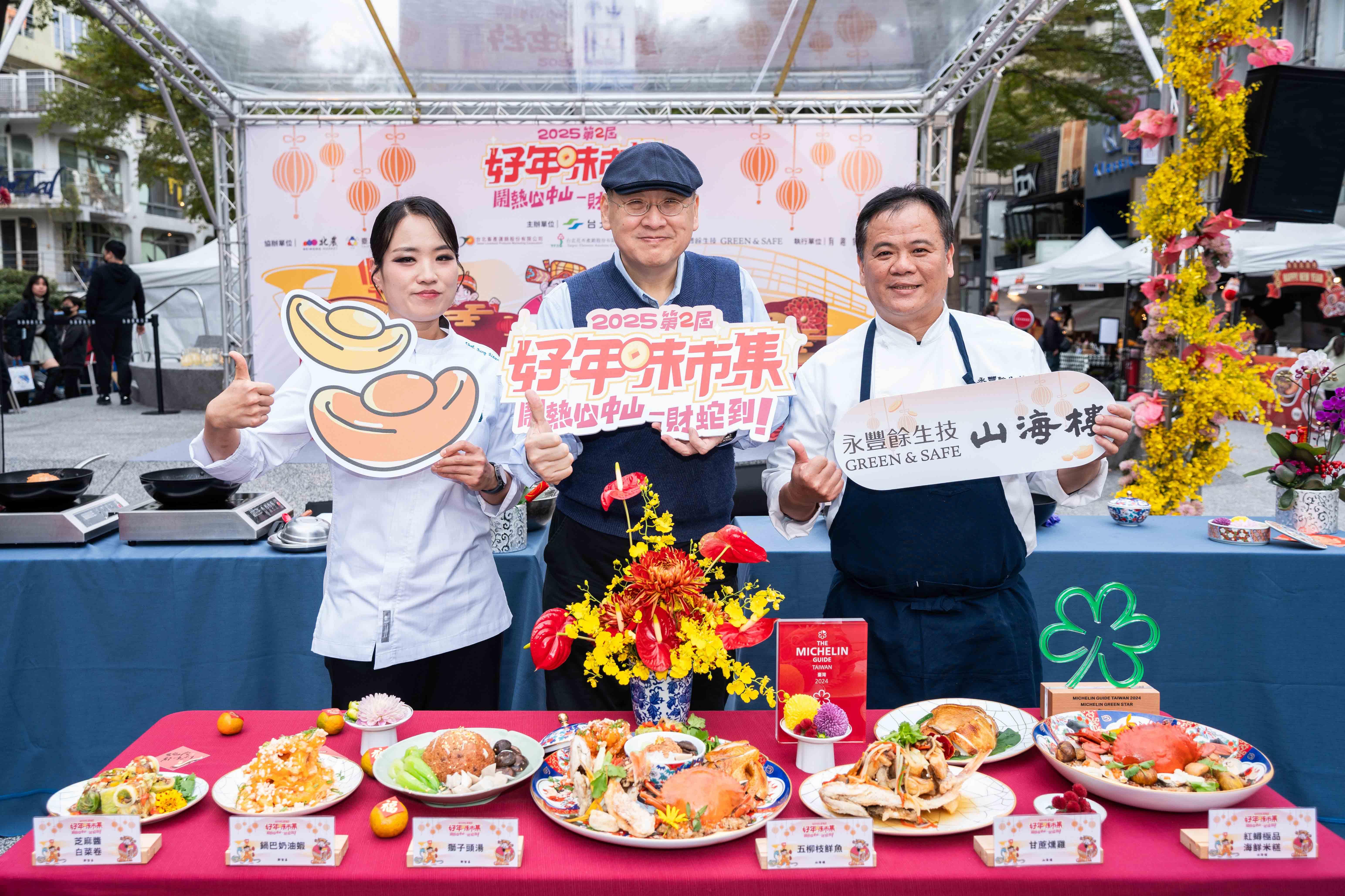 台北捷運公司趙紹廉董事長（中）與黑白大廚鄭智善（左）及山海樓蔡瑞郎（右）齊聚捷運心中山線形公園，用台韓創意年菜料狂為2025第二屆好年味市集揭開序幕。（台北捷運公司提供）