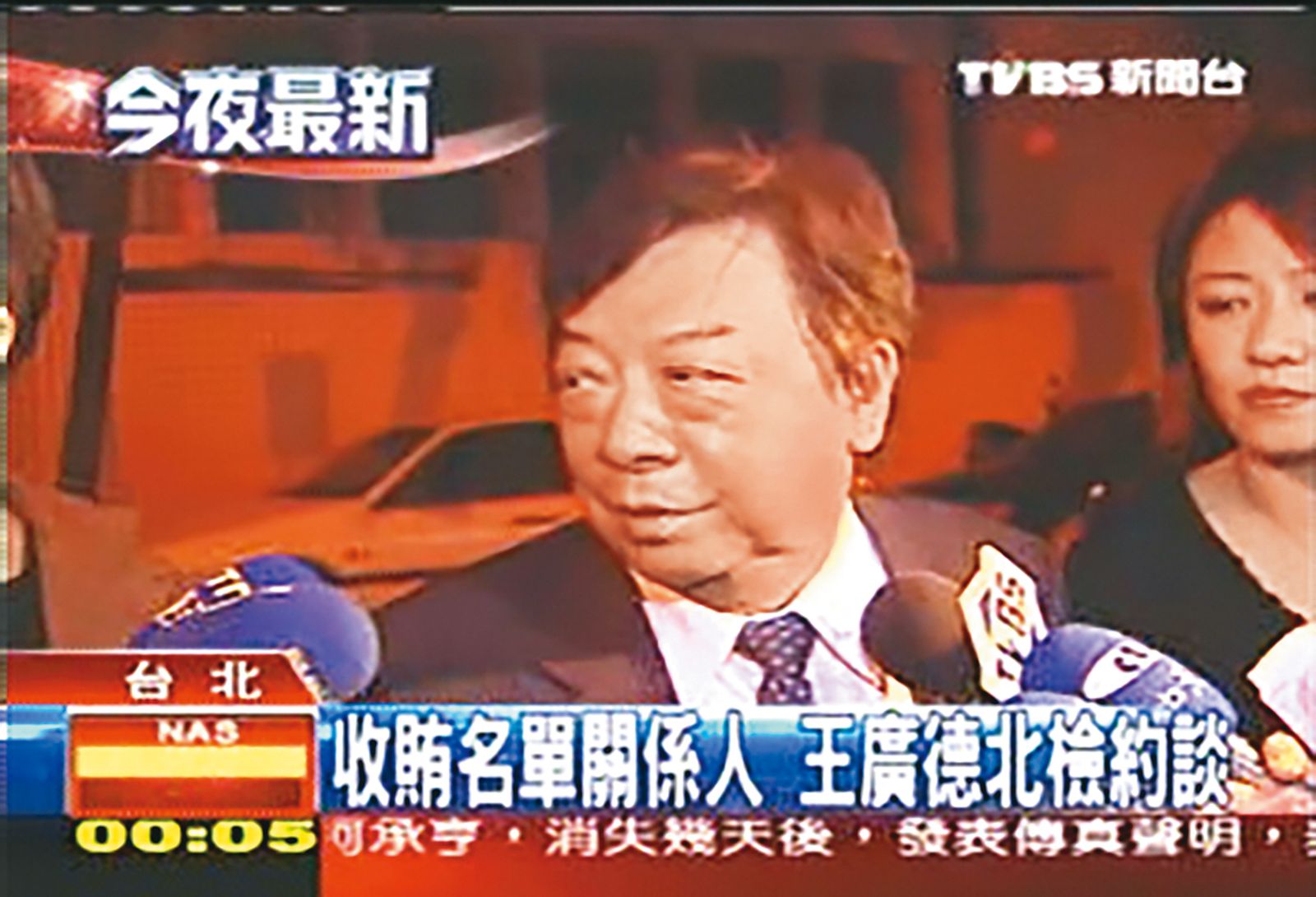 富商遭施法奪愛1/贈女大生天母房產被見光 江伯樂銜命施法抱得美人歸