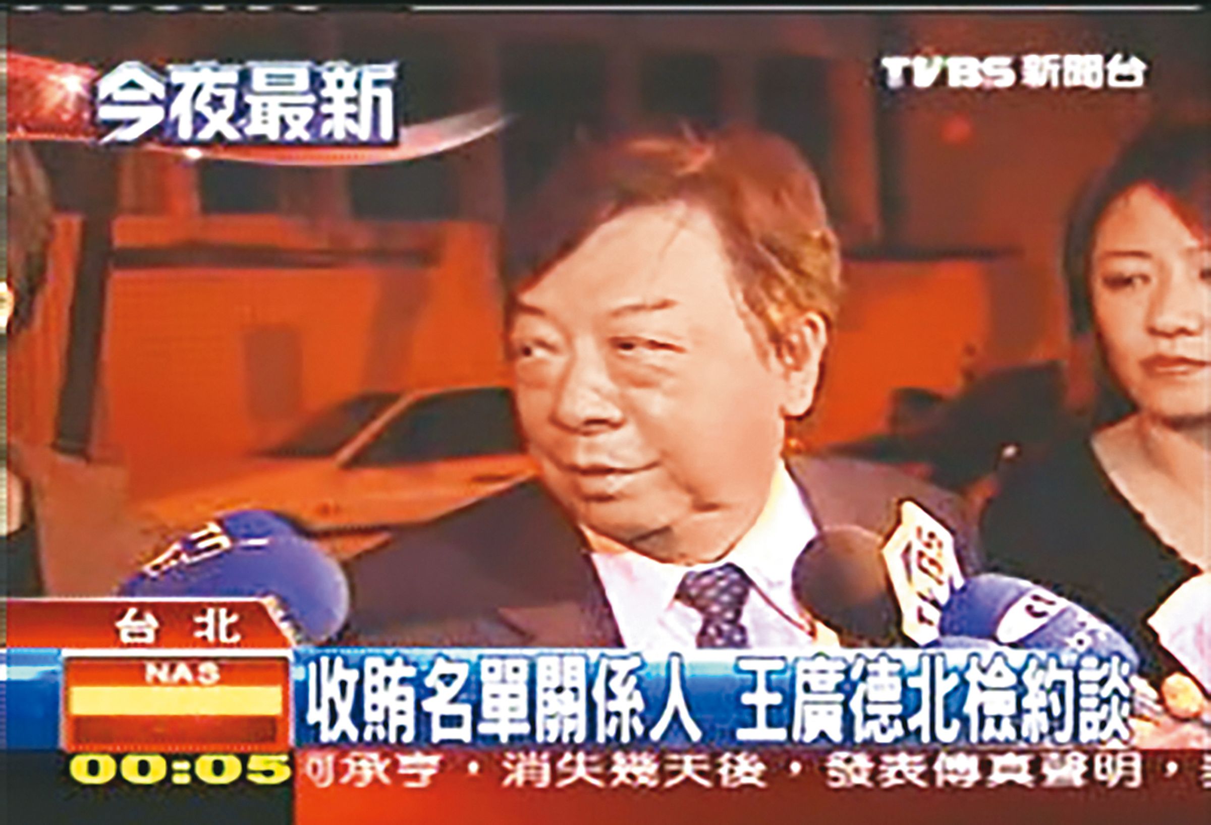 王廣德早年曾涉入轟動政壇的「巴紐案」，可見他廣闊的政商關係。（翻攝自TVBS）