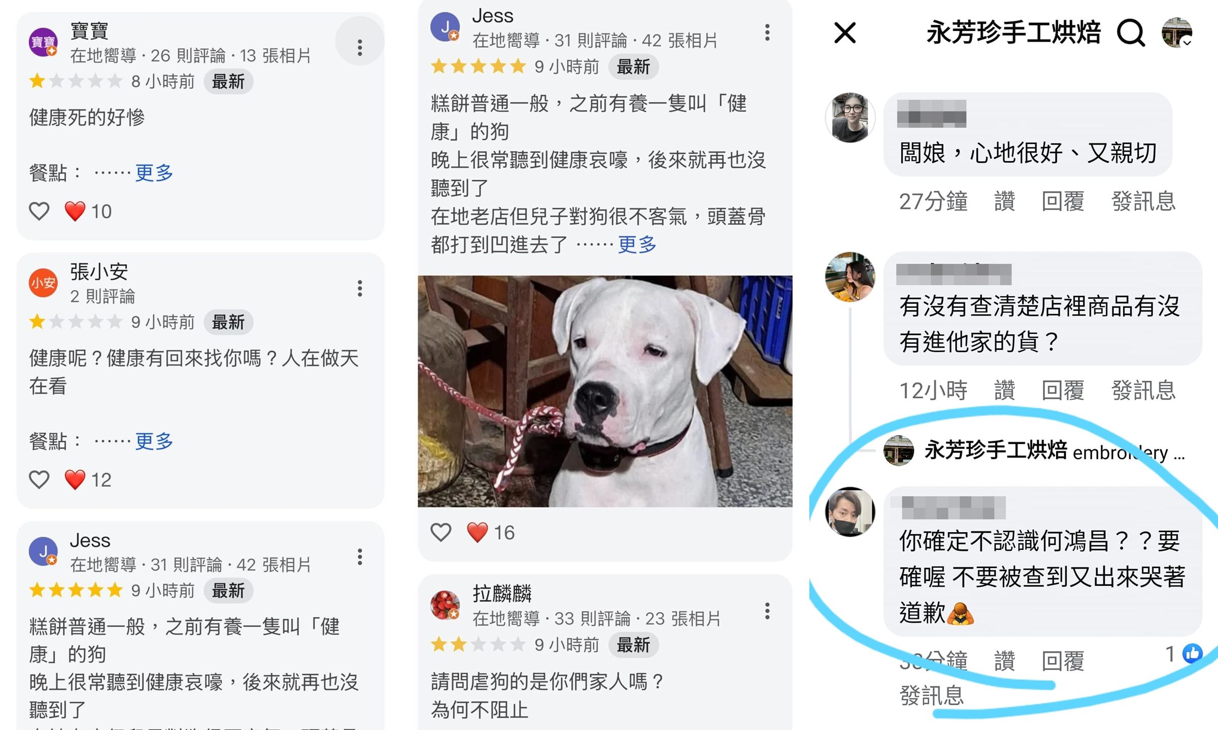 業者感嘆，雖然最初造謠的網友已在粉專發文道歉，坦承「未能詳細查證」，但傷害已經造成。（翻攝自永芳珍臉書）