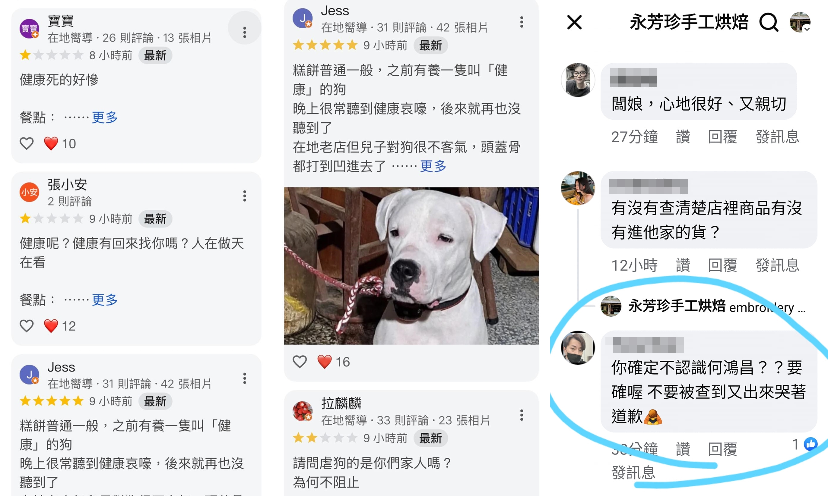 業者感嘆，雖然最初造謠的網友已在粉專發文道歉，坦承「未能詳細查證」，但傷害已經造成。（翻攝自永芳珍臉書）