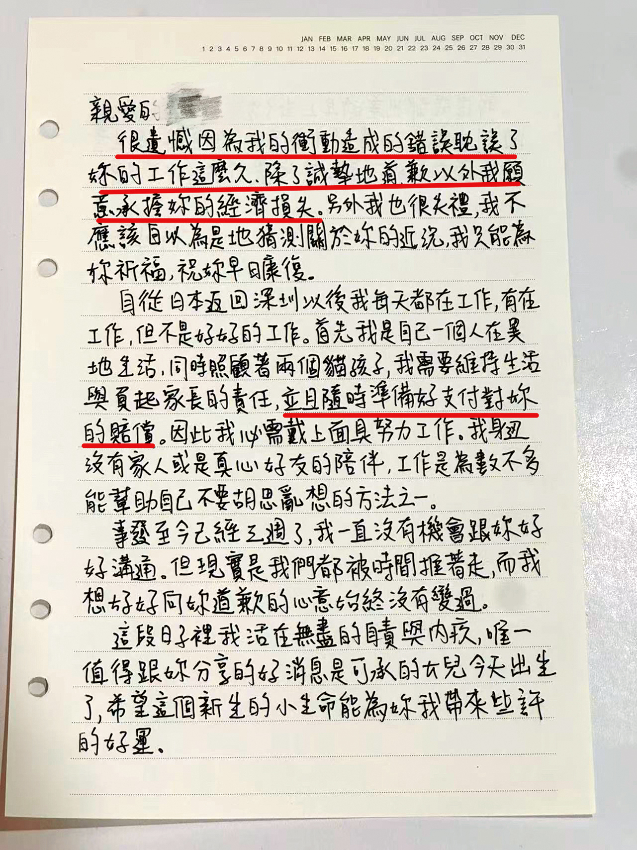 許可宗親筆寫下悔過書，坦承了錯誤並且願意負擔賠償。（A女提供）