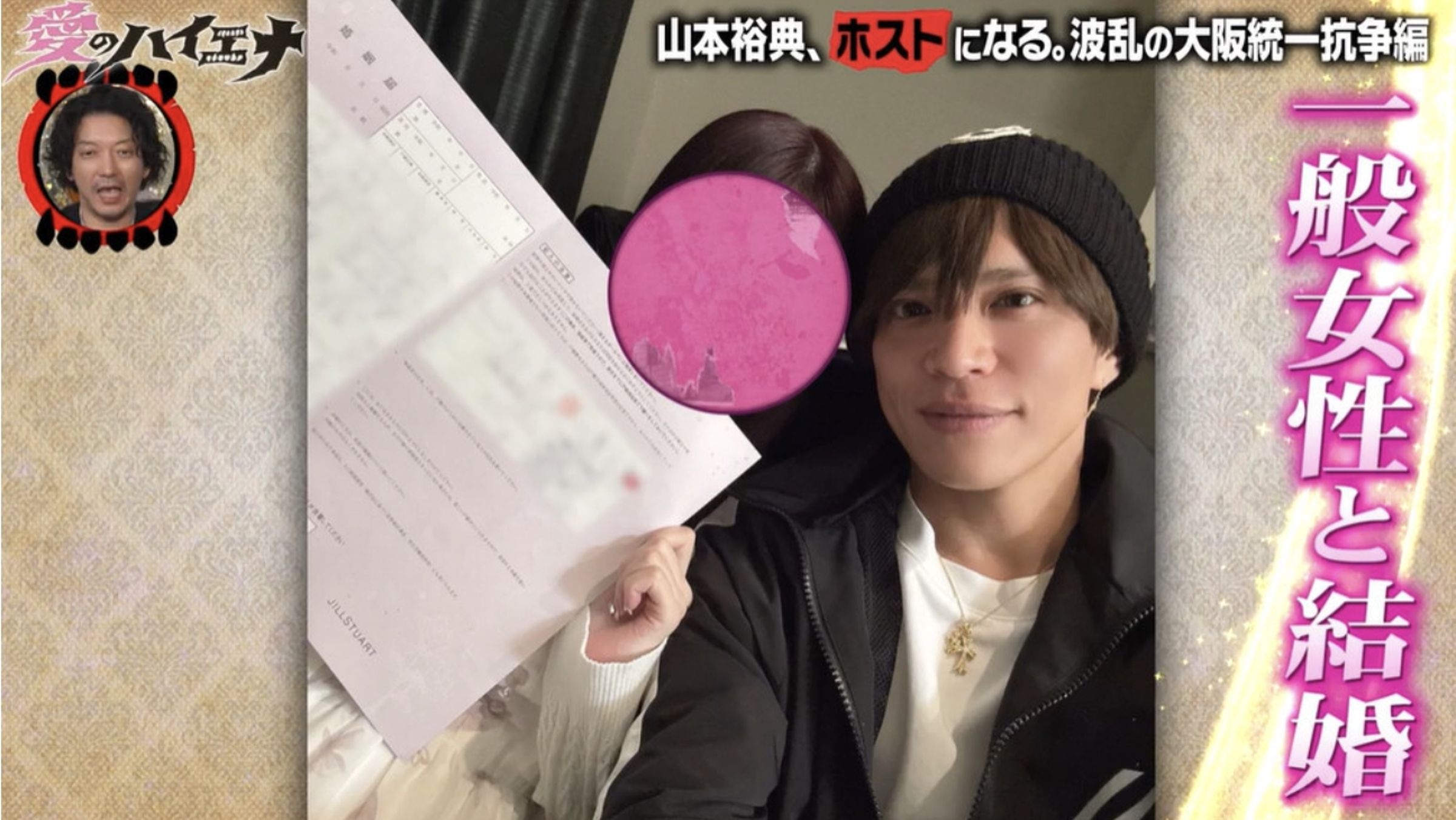 山本裕典公開與妻子的合照。（網路圖片）