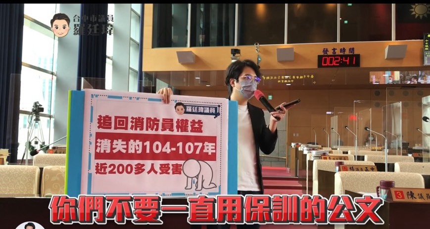 台中市消防局在2021年曾向近300位消防員，追討「危險加給」等津貼，監院調查要求檢討改進。