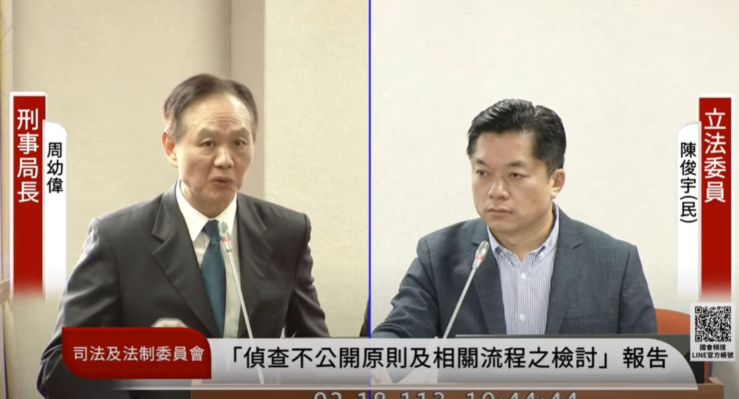 周幼偉透露，恐嚇立委的嫌疑犯是IP來自中國西安的學生。（翻攝自YouTube@國會頻道）