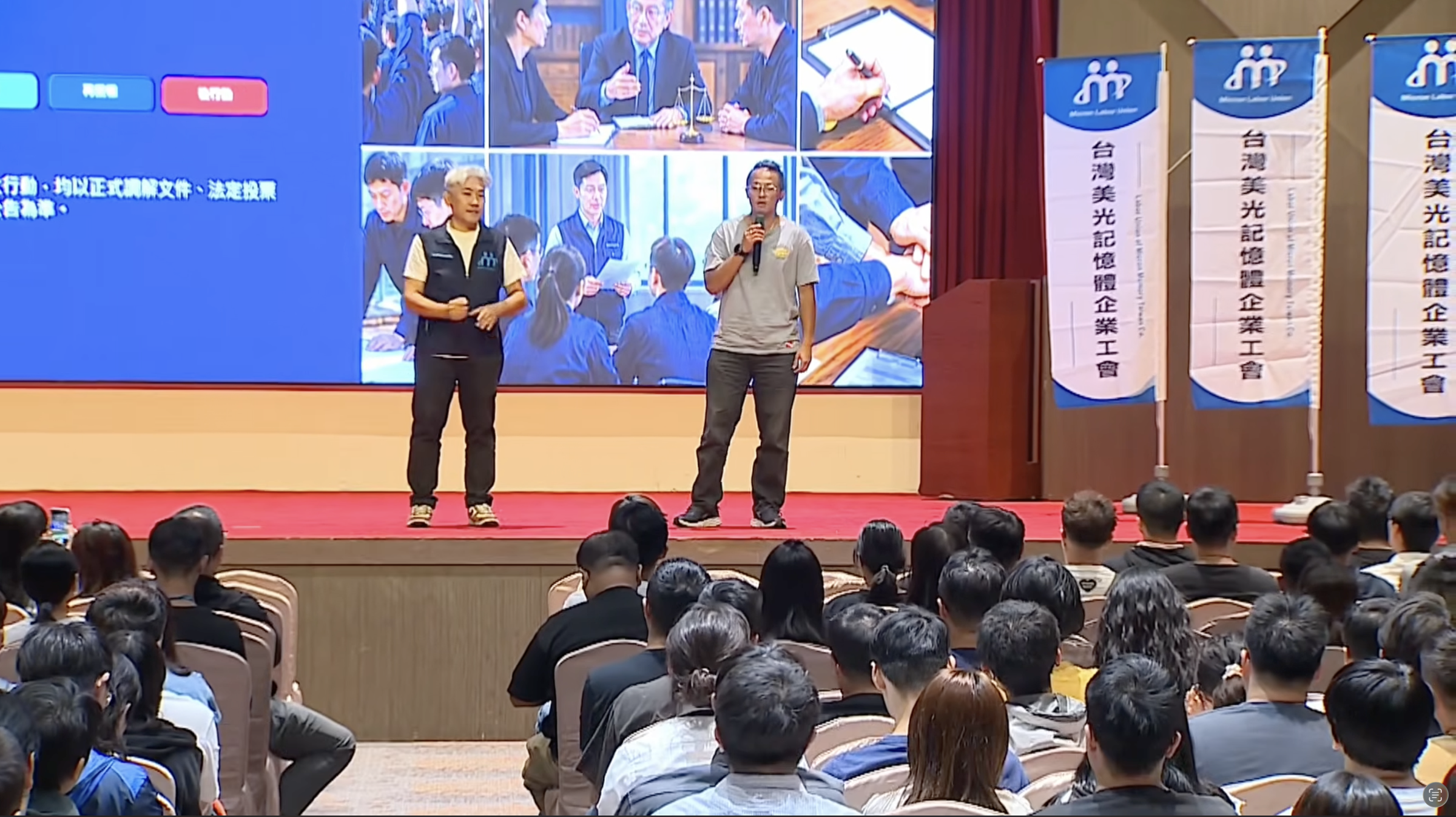 台中美光工會理事長徐志銘(左)和桃園美光工會理事長林哲瑞(右)三週前才同台。翻攝自台灣美光記憶體企業工會YouTube。