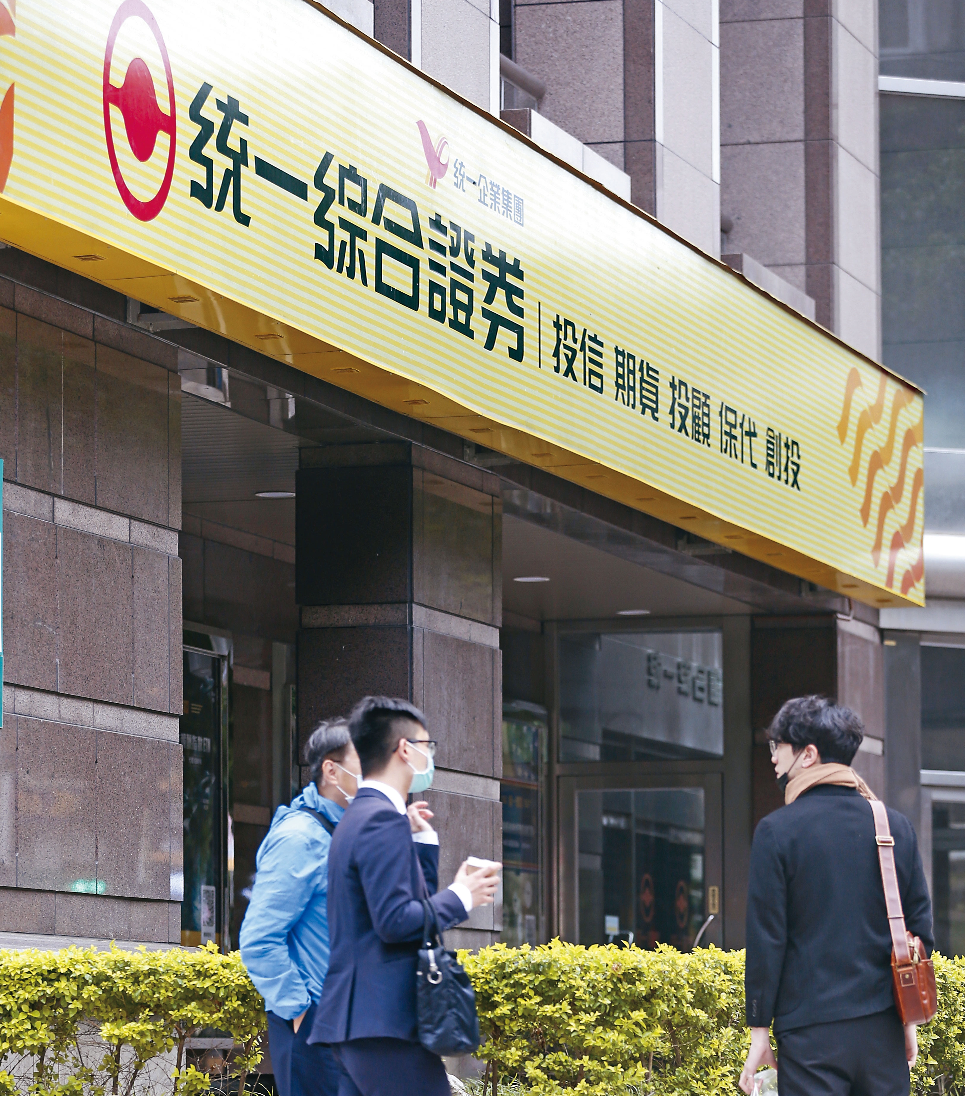 統一證獲利表現亮眼，2025年股息有機會成長，現金殖利率上看7％。