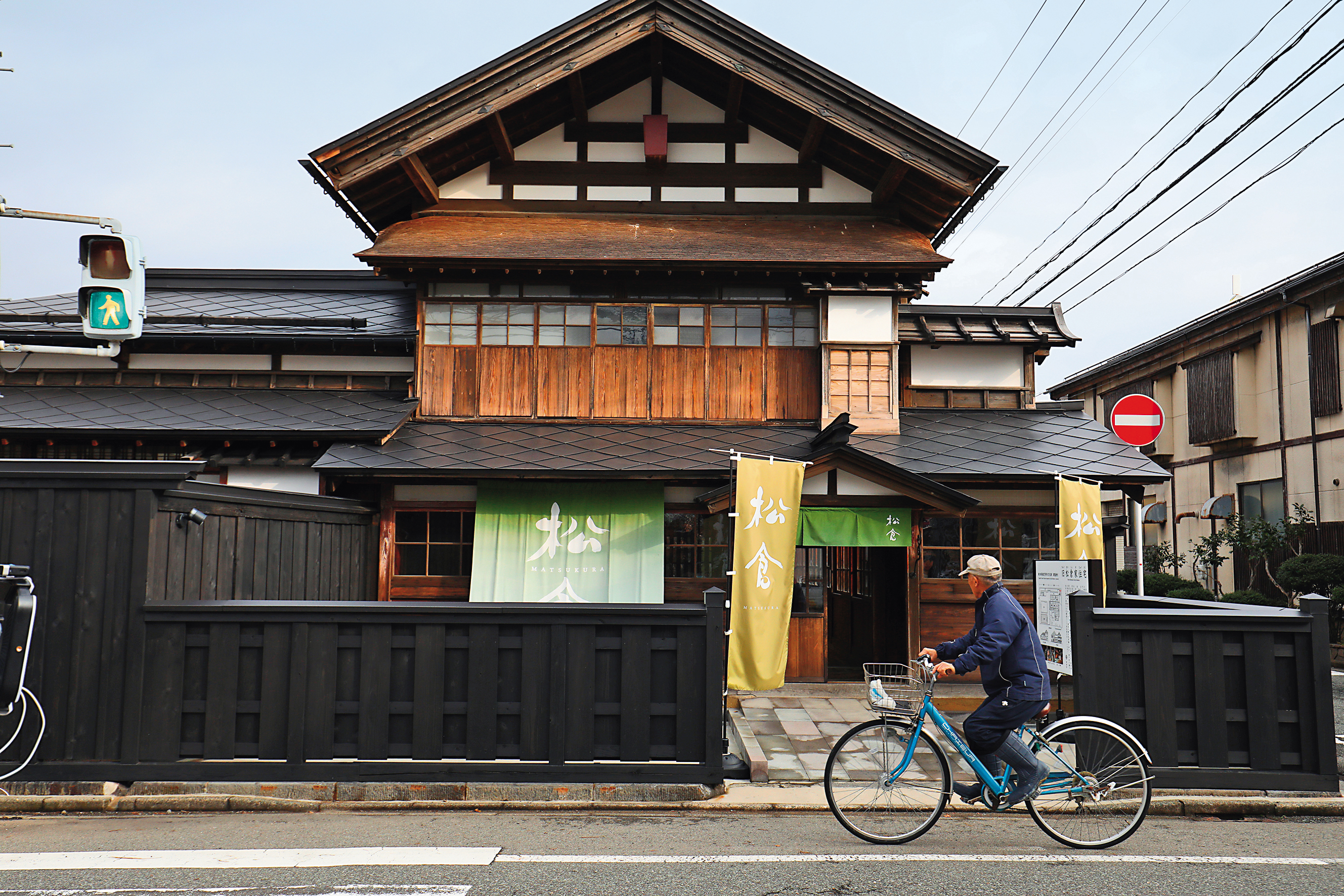 位於江戶時代交通要道的「舊松倉家住宅」，外表的「切妻屋根」只是裝飾，其實是2層樓的宅邸。