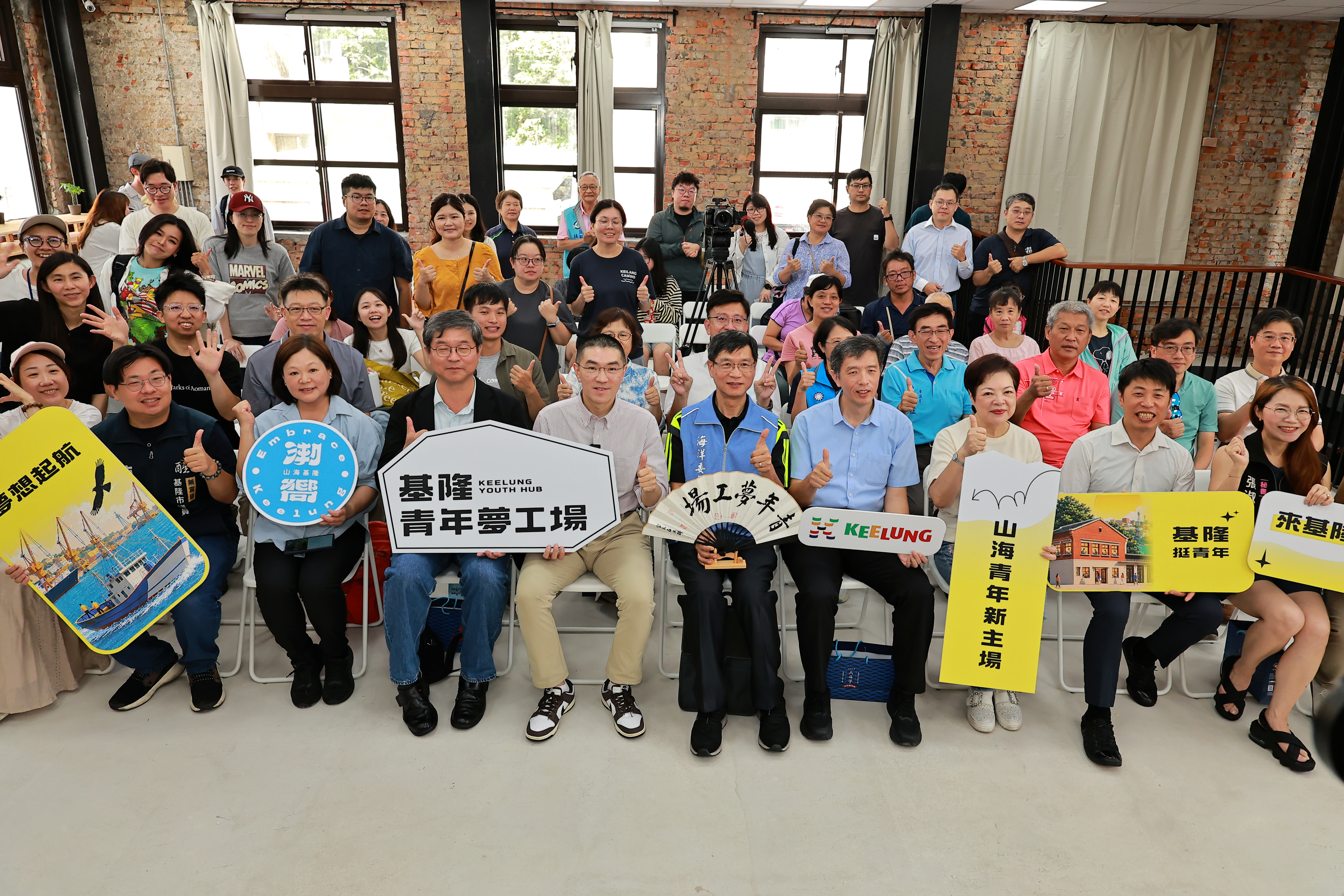 青年夢工場啟動,讓夢想在基隆發生。