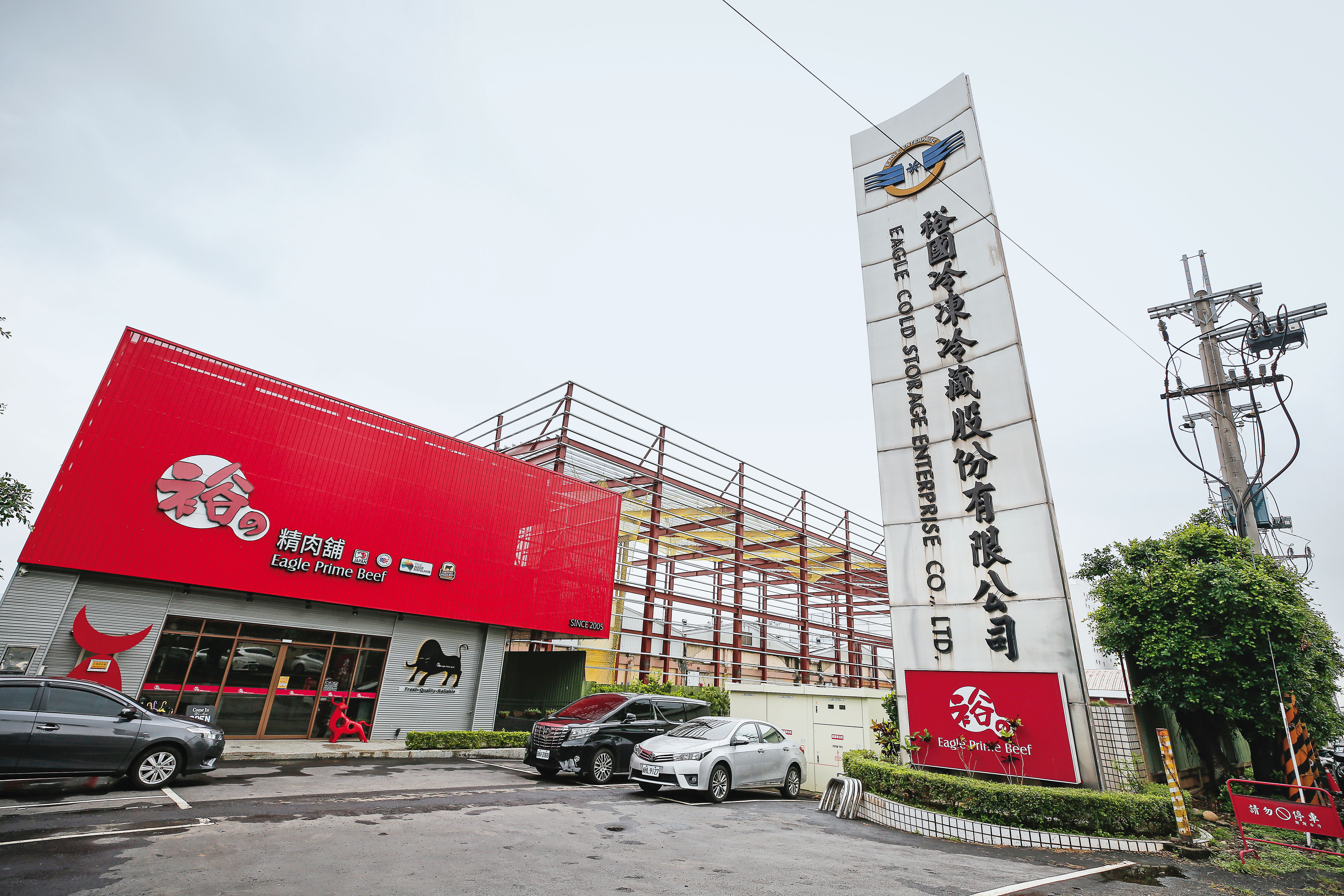裕國是國內最大低溫倉儲業者,大股東楊家還投資營建、食品領域。