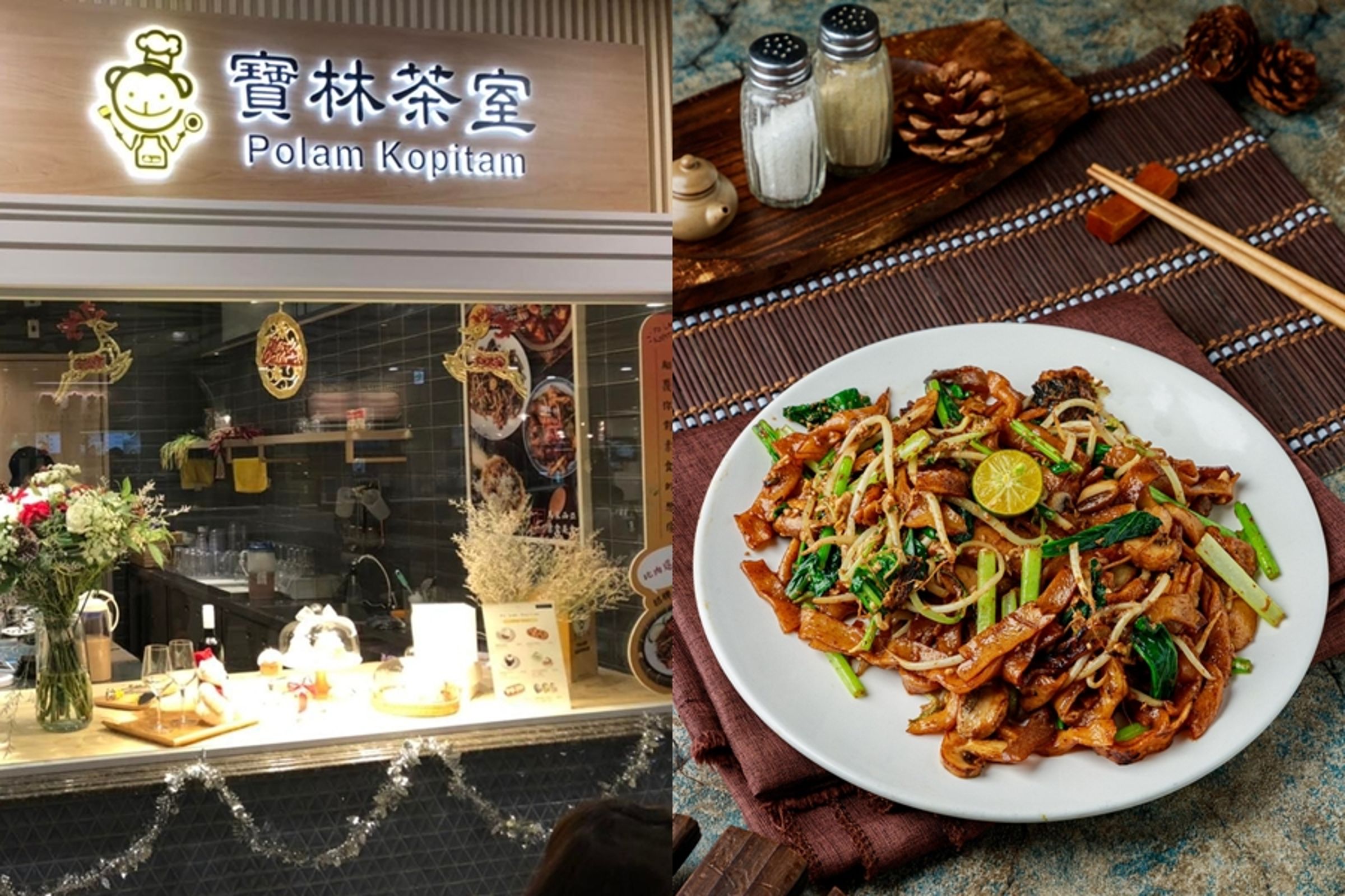 寶林茶室傳出集體食物中毒案釀2死,患者均吃過粿仔條、炒河粉等食物。(翻攝自「寶林茶室信義遠百a13店-Polam Kopitiam-馬來西亞素食餐廳」臉書)