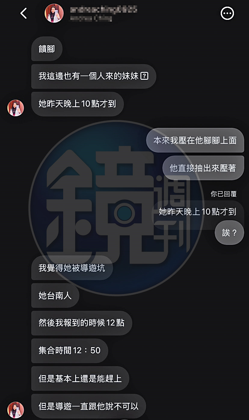 井雲蓉告訴朋友,有女子臨時加入旅遊團,而該女就是楊嫌。(讀者提供)