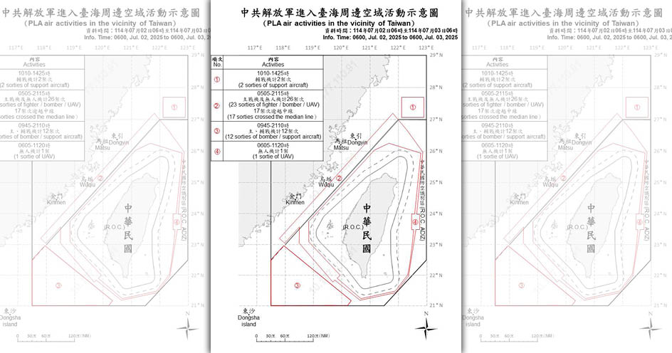 中國派50軍機艦擾台。（取自國防部官網）