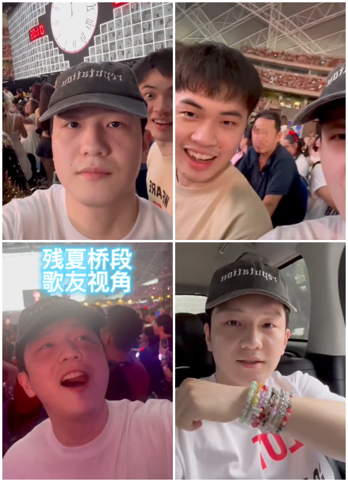 樊振東今年3月與林昀儒在新加坡看泰勒絲演唱會，影片在網路上瘋傳。（翻攝樊振東微博影片）