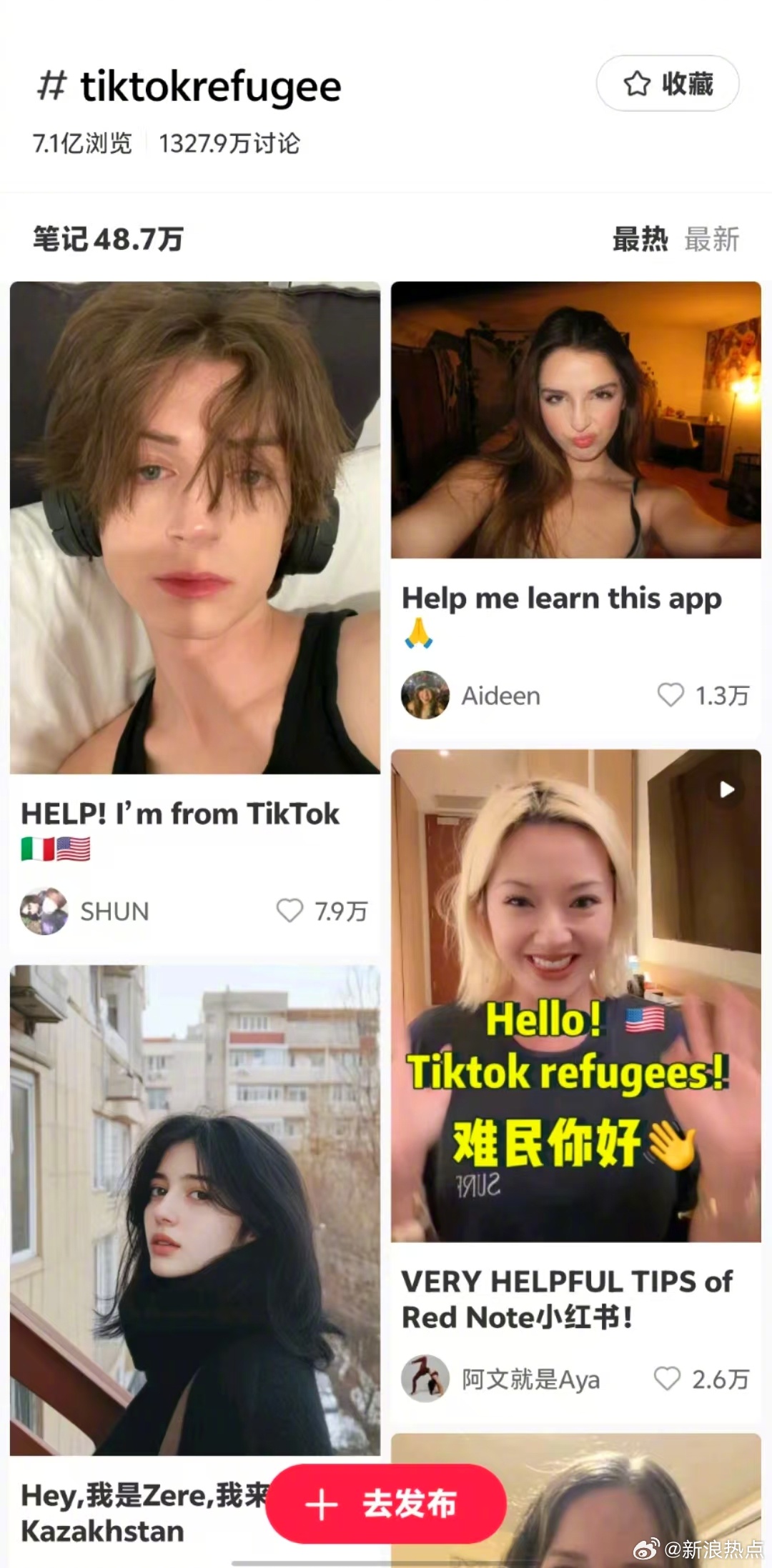 小紅書近期湧入大量英文使用者。（翻攝微博）