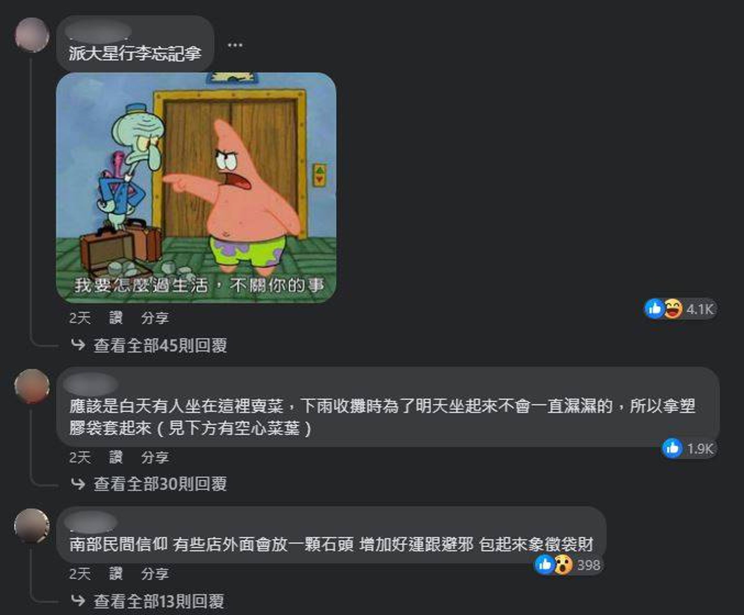 文章曝光引發熱議,也釣出神人解惑其背後用意。(翻攝自臉書「路上觀察學院」)