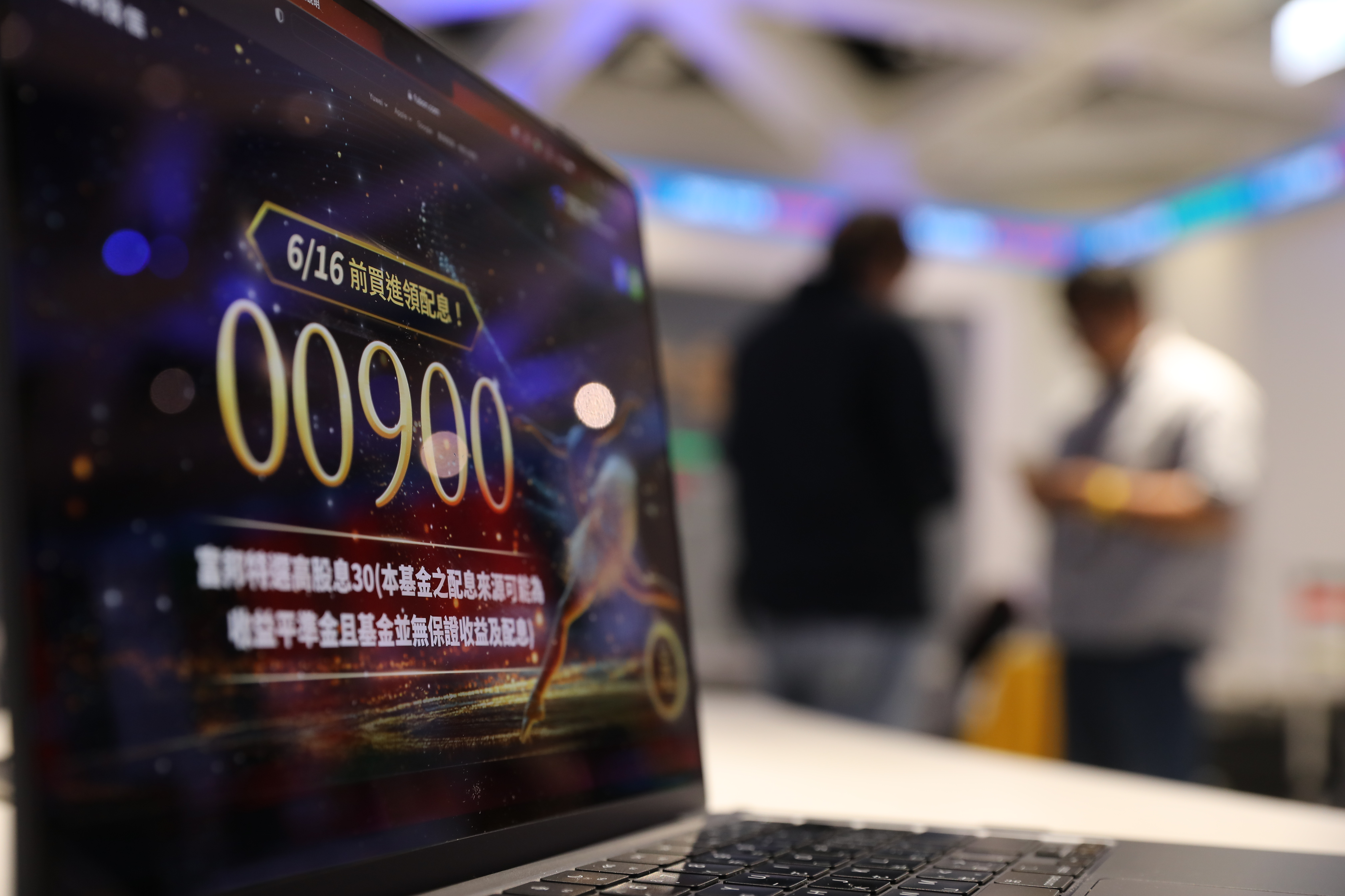 過去7個月00900都穩定維持配發0.1元,對投資人長期退休規劃相當有利。