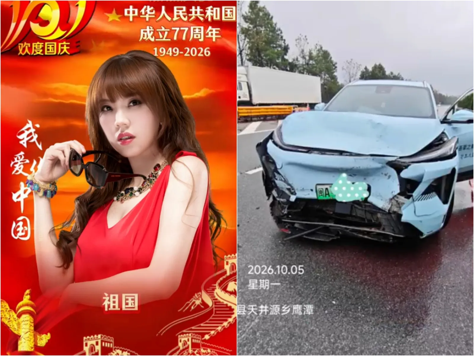 才祝祖國生日快樂喊不怕死！劉樂妍又出車禍了。（翻攝劉樂妍微博）