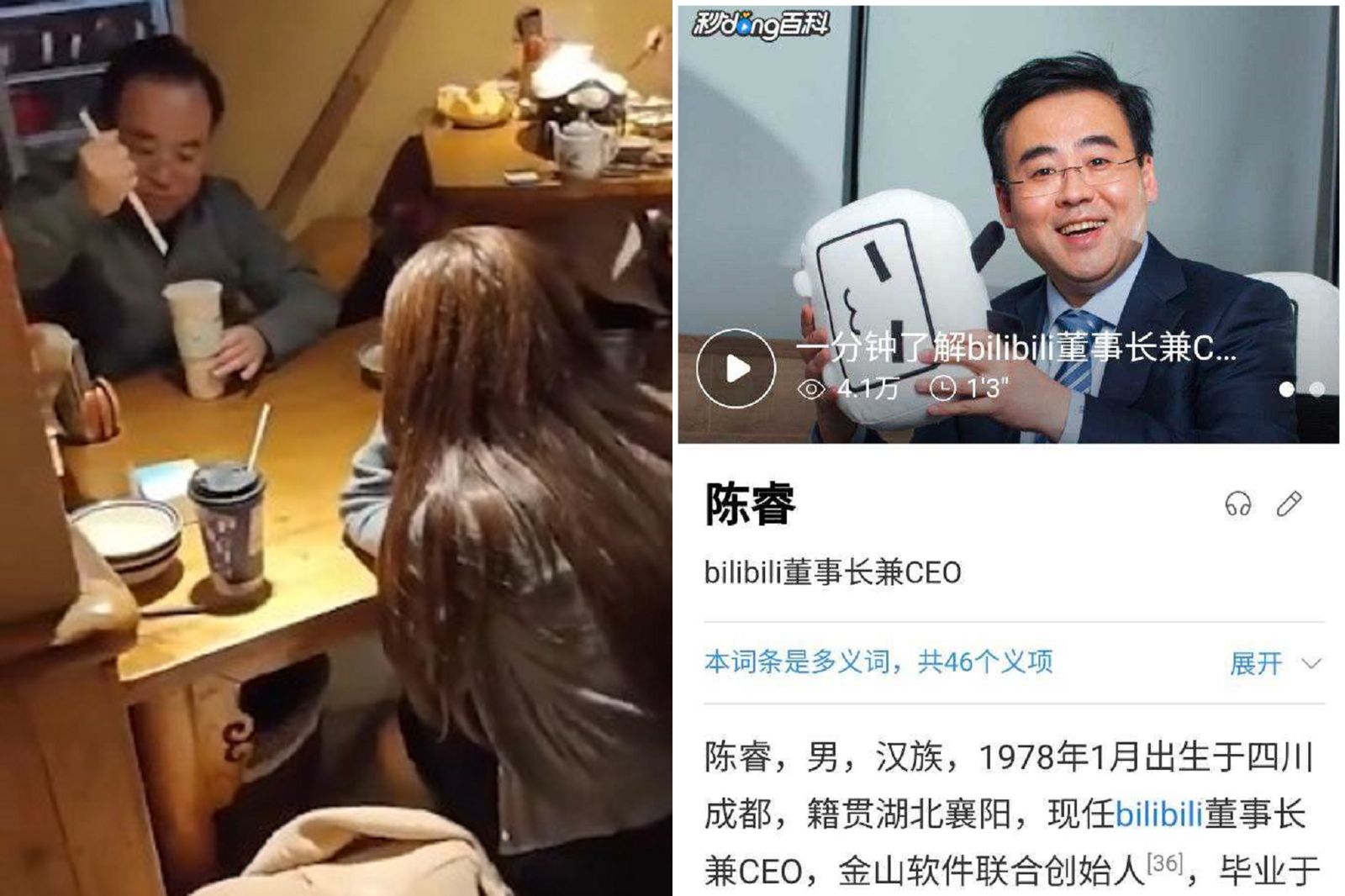 陳睿和諾亞娛樂正妹的「吸奶茶片」被瘋傳。（圖／翻自微博）