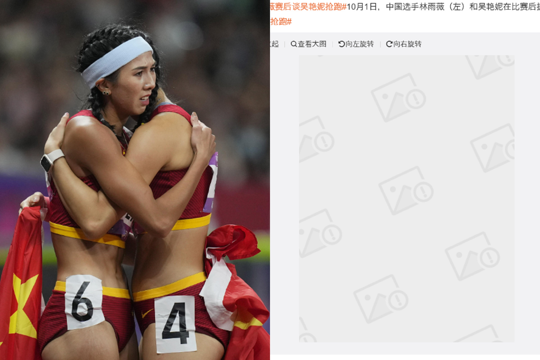 央視辱華啦！中國田徑女神擁抱背號拼成64，「敏感乳滑」慘遭「被消失」。（翻自X平台+微博）