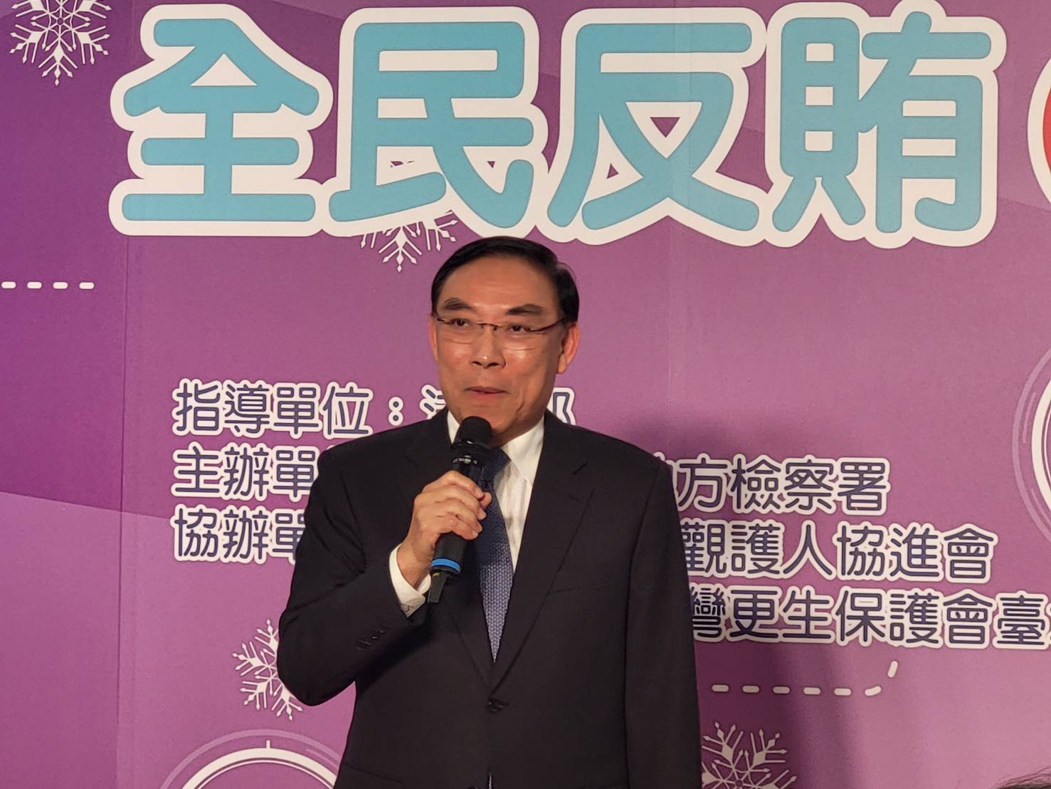 北檢查賄總動員，法務部長蔡清祥及檢察總長邢泰釗與檢察長鄭銘謙提醒民眾，境外勢力介選嚴重，呼籲踴躍檢舉。