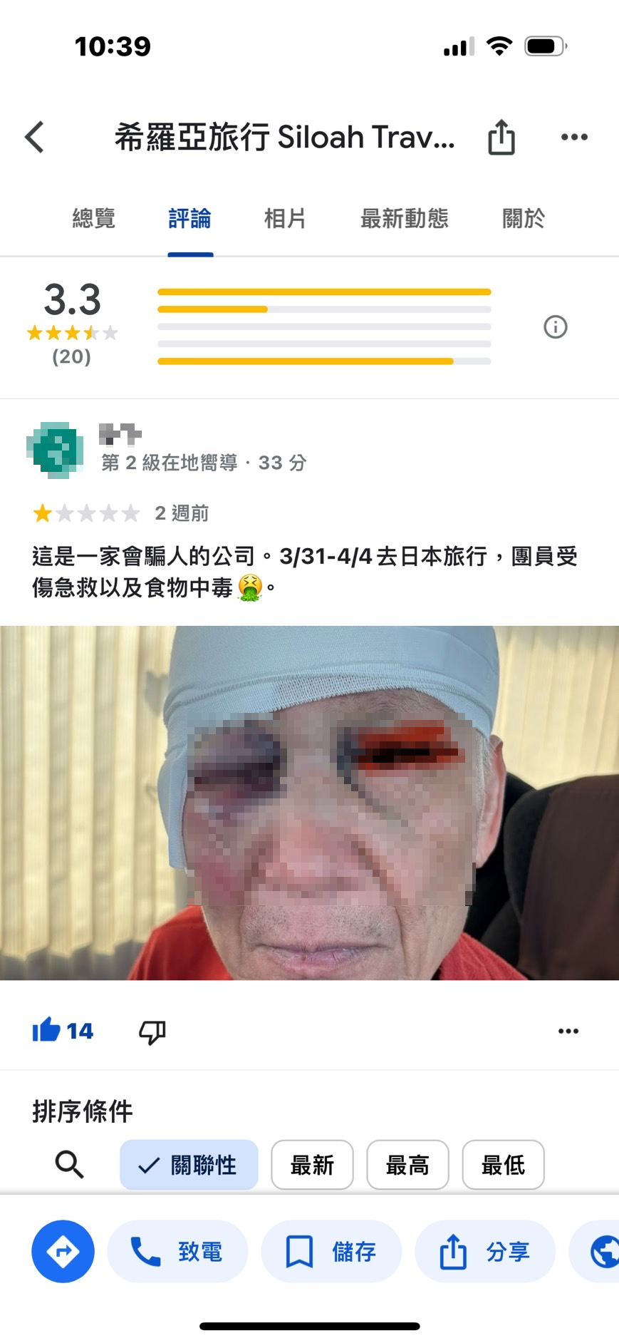 陳女士將在旅行社的Google評論上貼出先生受傷的照片，業者揚言提告。