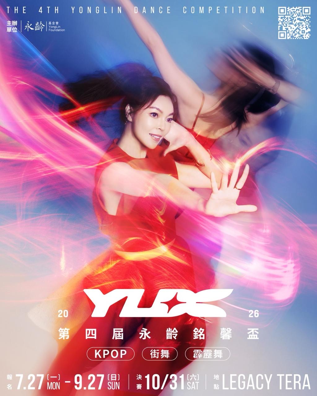曾馨瑩曾表示,「永齡銘馨盃」不只是一場舞蹈比賽,更希望成為年輕人勇敢追夢、相互交流與共同成長的平台。(翻攝自曾馨瑩IG)