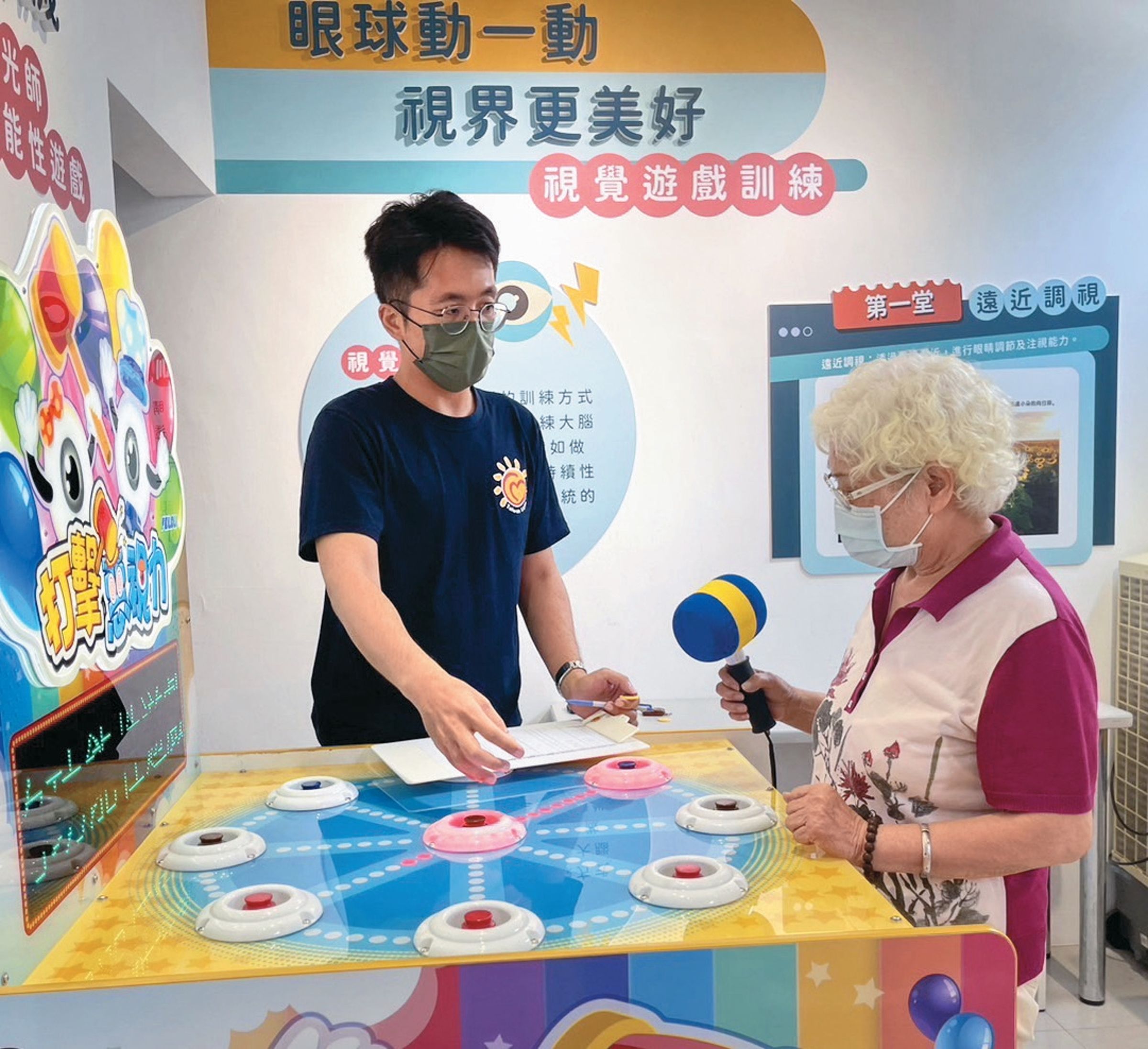 飛絡力電子有限公司研發的數位感測軌跡視覺練習遊戲機可幫助長者視力復能。