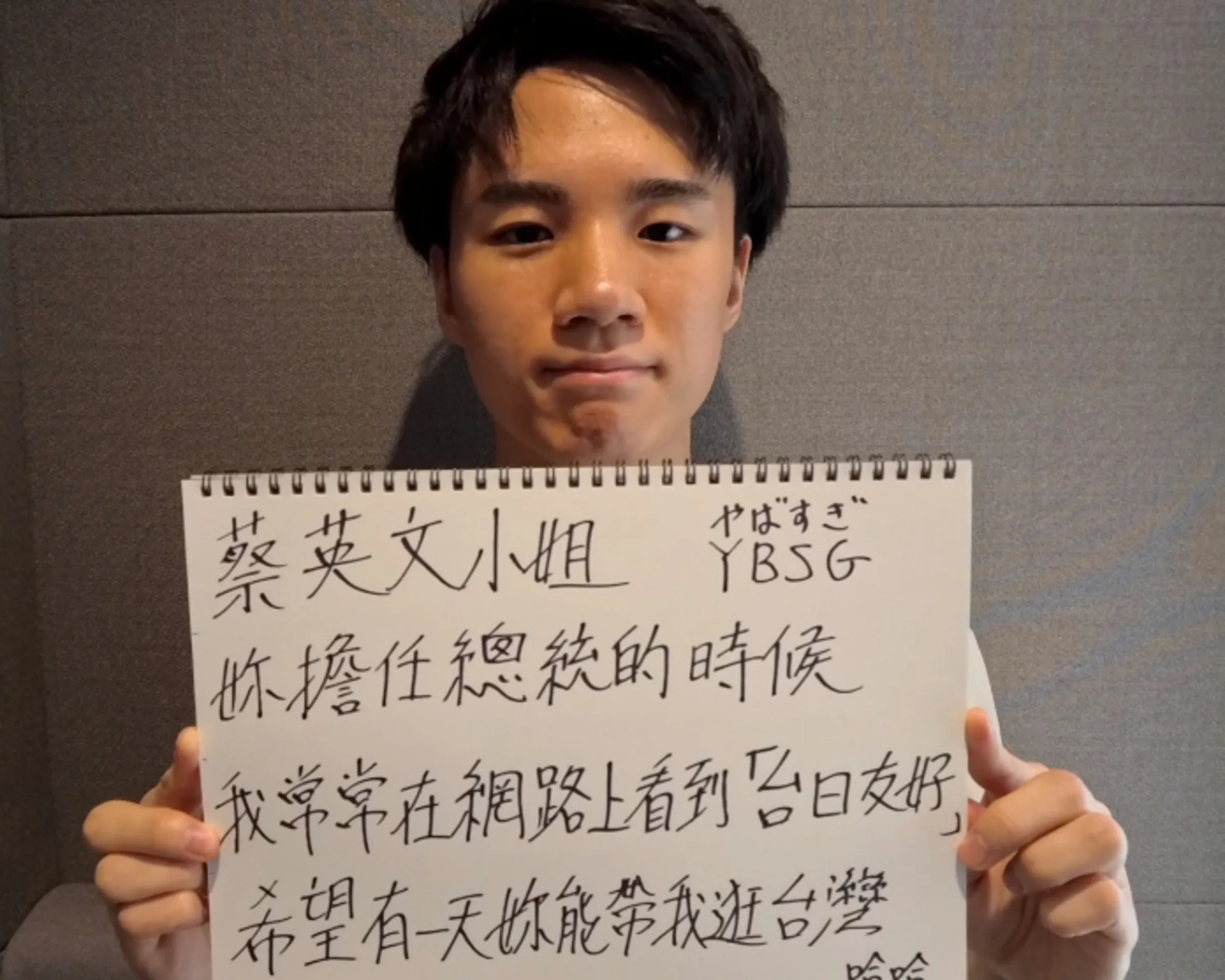 日本網友在網上敲碗希望前總統蔡英文能帶他遊台灣。(翻攝Threads@hezhen1016)
