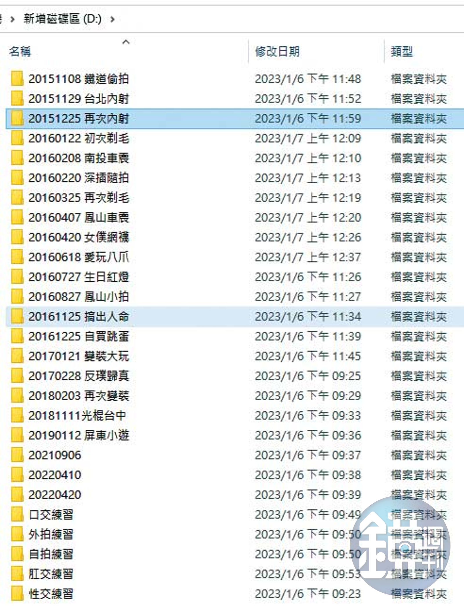 陳男將被害人的影片檔案分門別類用文字註記,彷彿在收藏戰利品。(讀者提供)