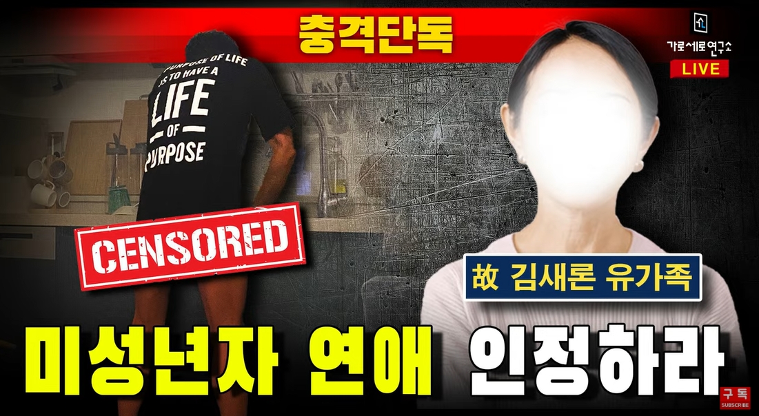 《橫豎研究所》稍早公開疑似金秀賢的裸體洗碗照片。（翻攝自YouTube＠가로세로연구소）