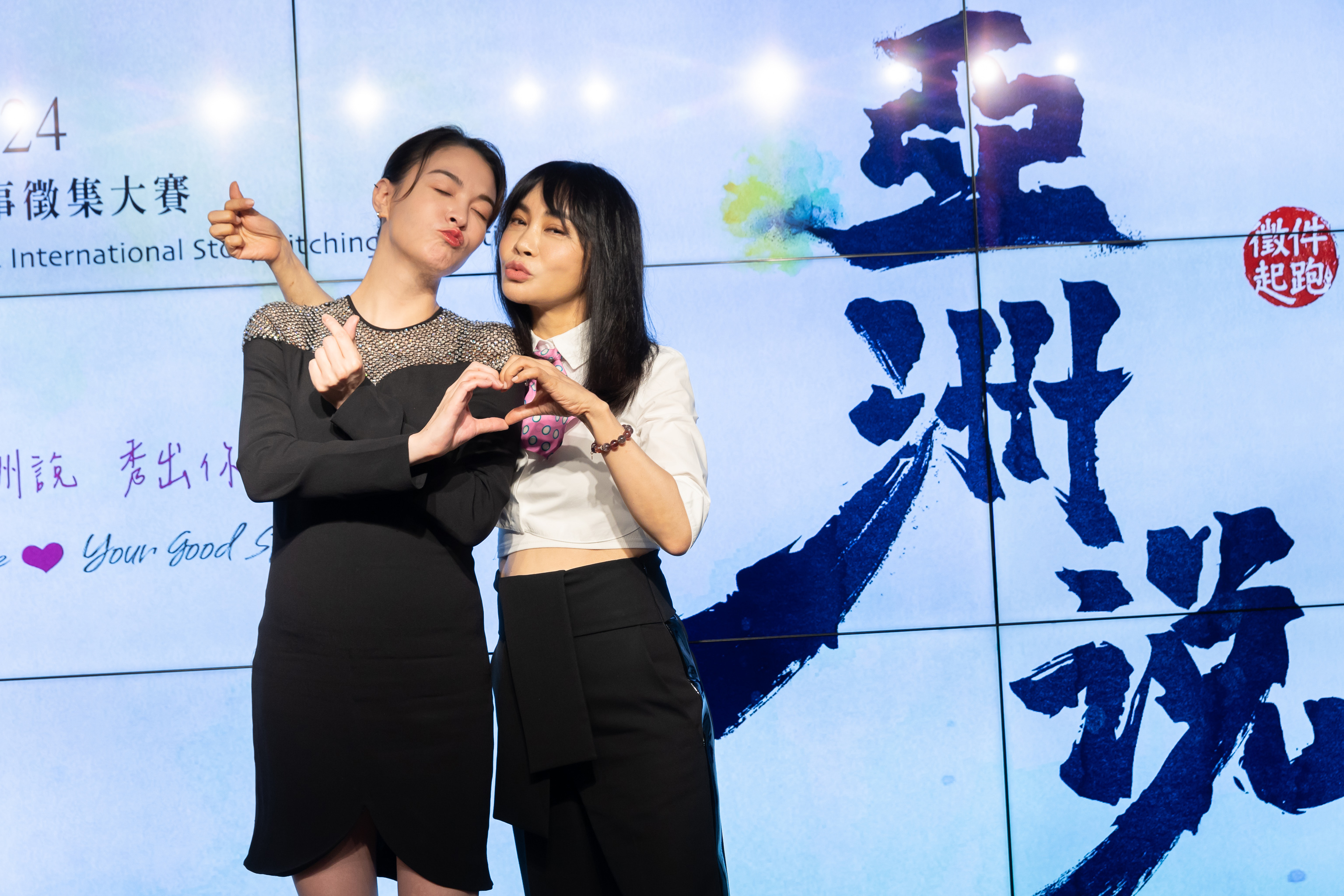 亞洲說徵件起跑活動，左起為張榕容、柴智屏。（七十六號原子提供）