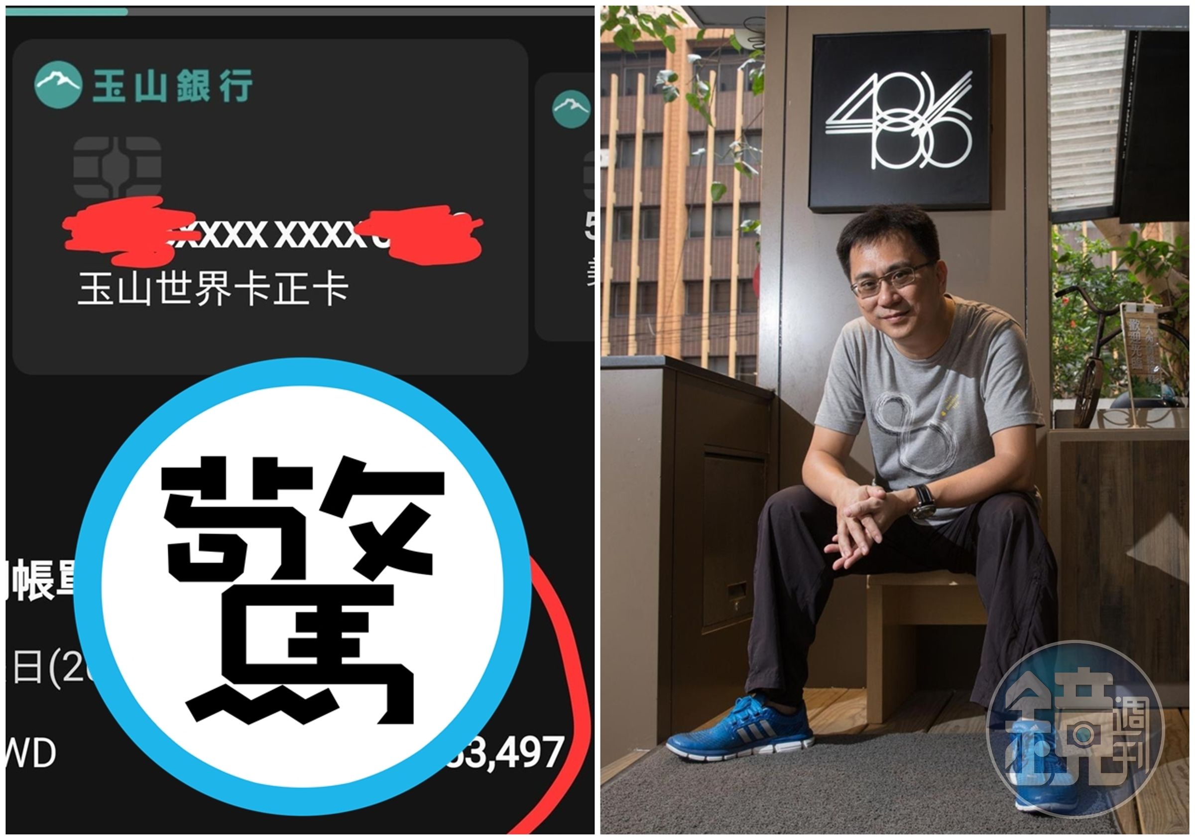 「486先生」陳延昶曬出自己的信用卡帳單,金額高達2,445萬元,引起網友熱議論。(合成照,翻攝自陳延昶臉書/本刊資料照)