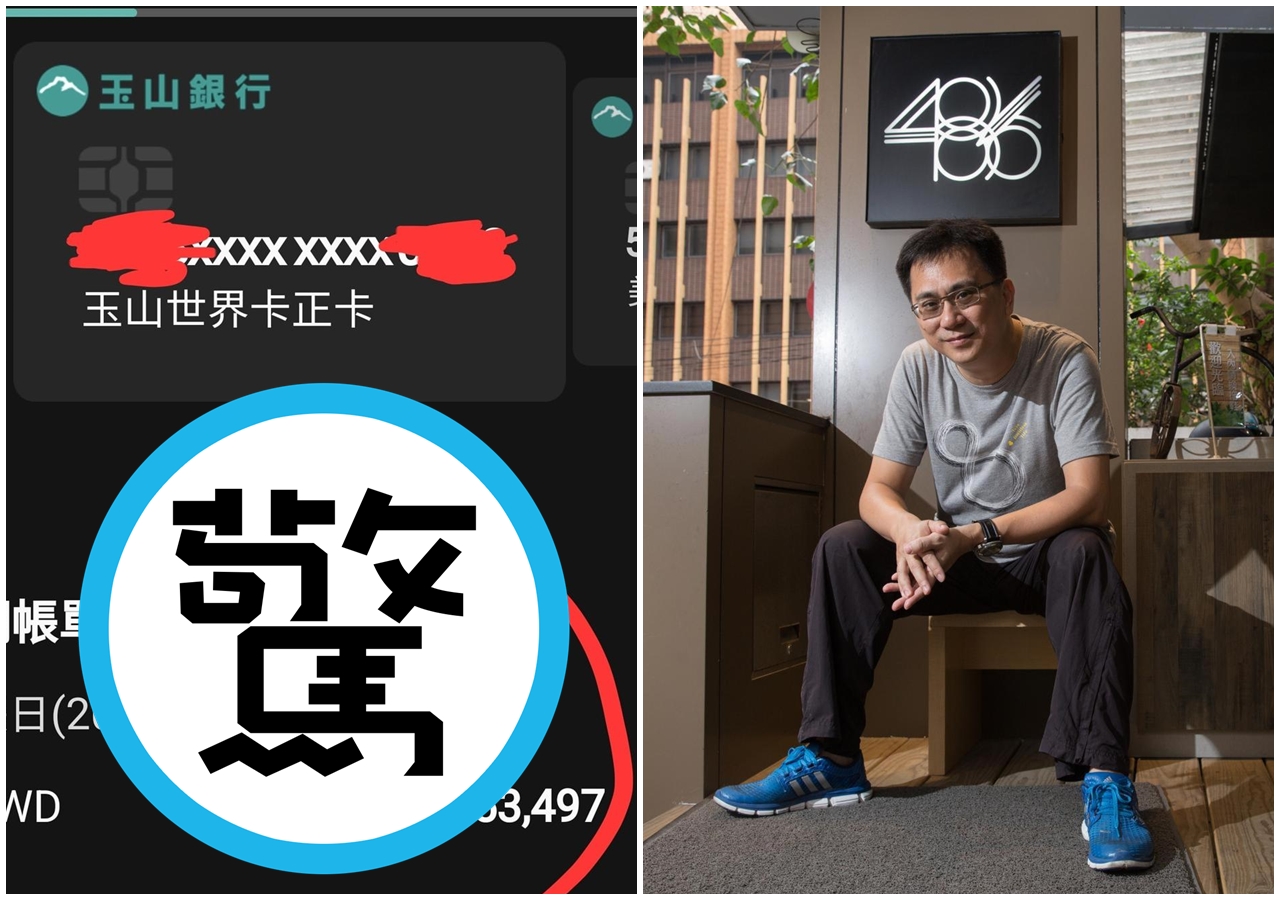 「486先生」陳延昶曬出自己的信用卡帳單，金額高達2,445萬元，引起網友熱議論。（合成照，翻攝自陳延昶臉書／本刊資料照）