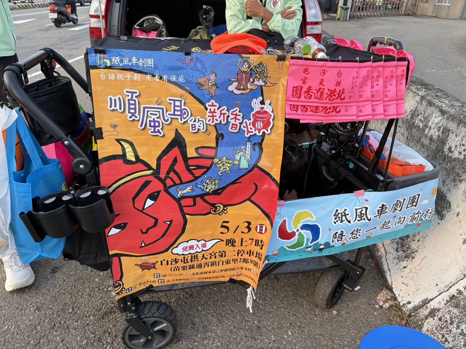 368志工參加白沙屯徒步進香。（紙風車劇團提供）