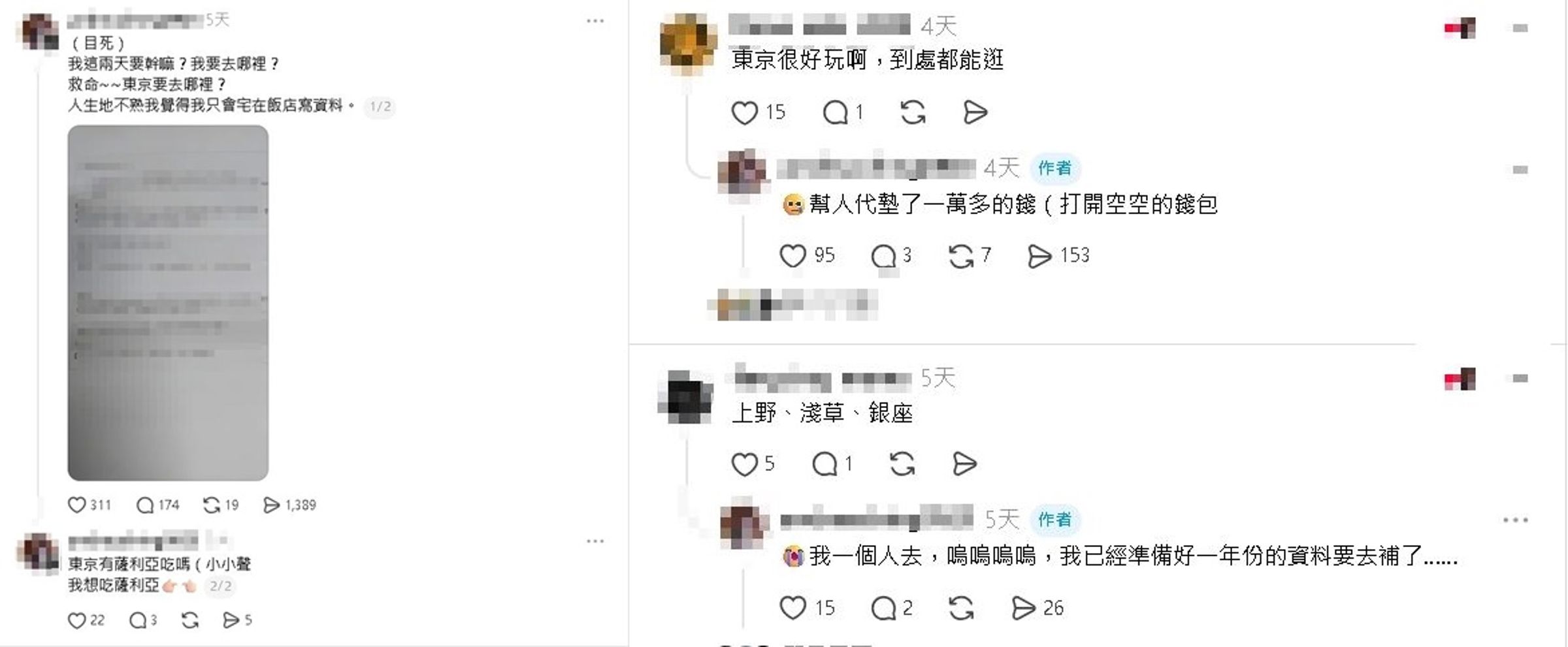 死者生前最後貼文曝光。（翻攝自Threads）