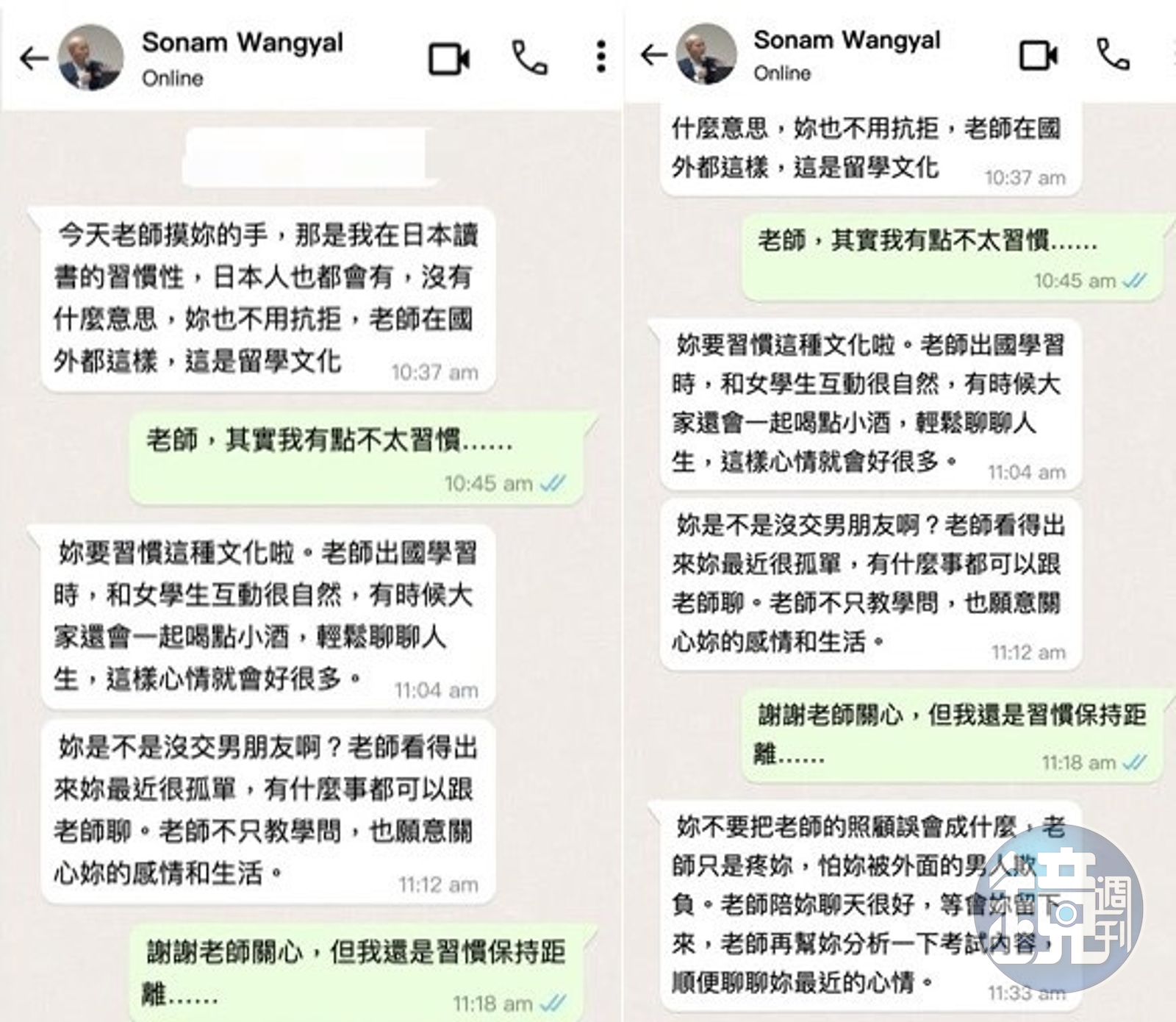 A小姐向本刊投訴指稱遭教授性騷擾，對方還經常傳令她不舒服的簡訊。（當事人提供）