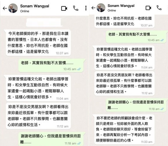 A小姐向本刊投訴指稱遭教授性騷擾，對方還經常傳令她不舒服的簡訊。（當事人提供）