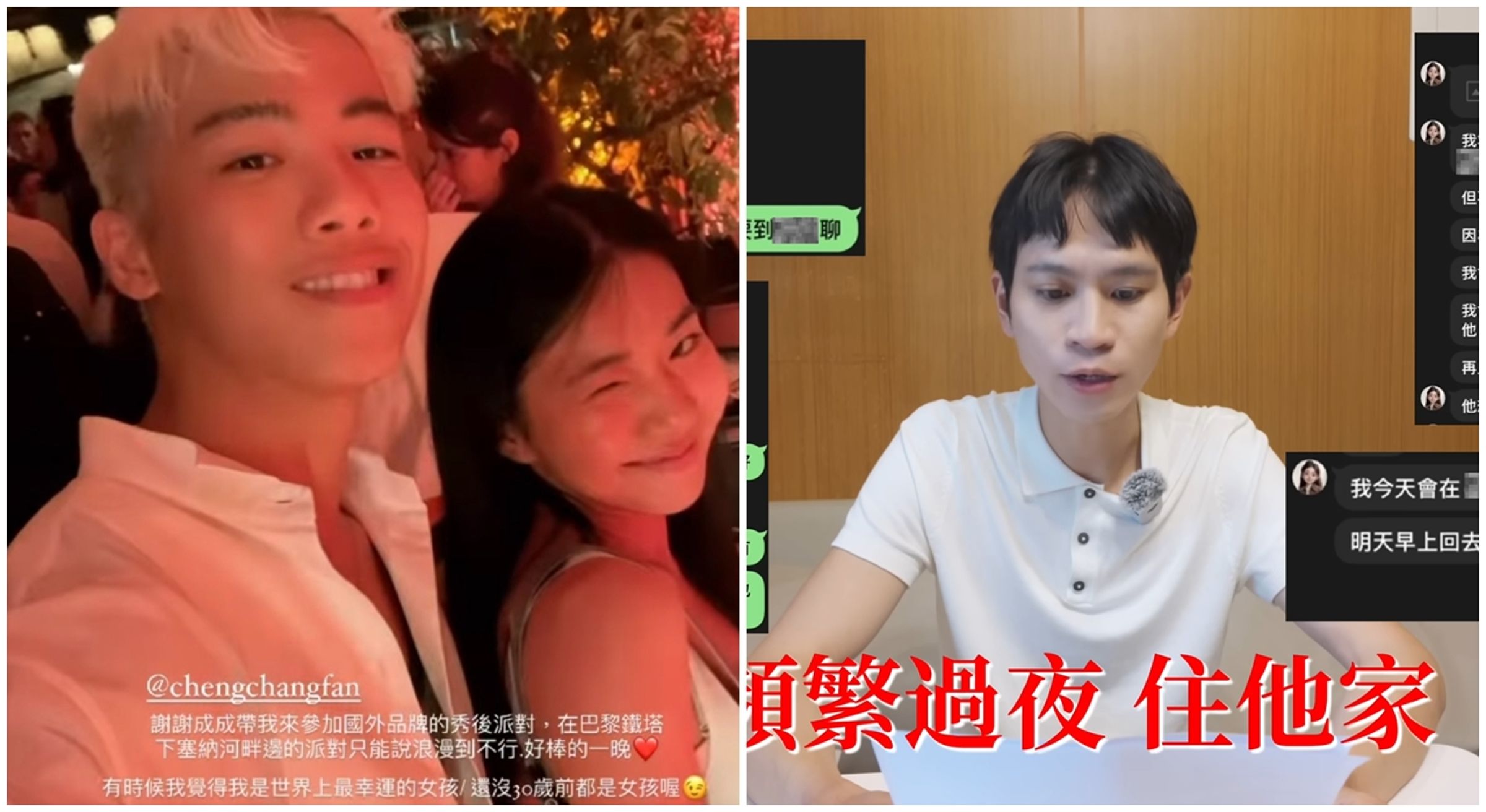 Andy爆料家寧與男閨密「過從甚密」,網友紛紛點出男閨密就是范成章。稍早,范成章也在IG貼出最新回應。(翻攝自家寧IG/Andy老師YT頻道)