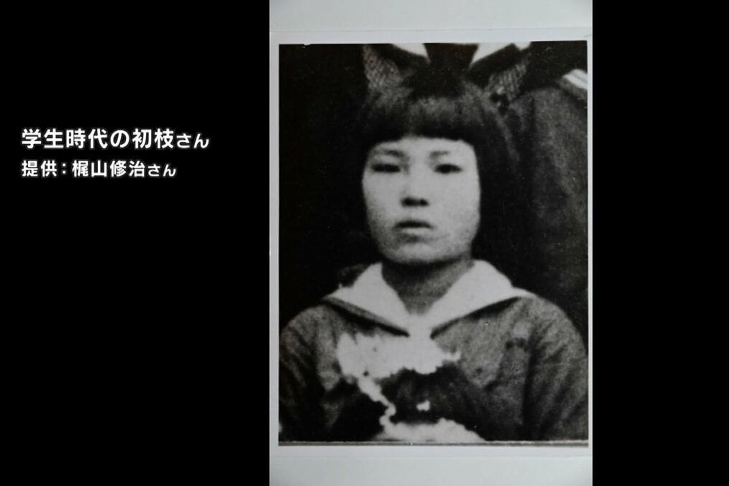 梶山初枝的故事承載了戰爭年代的無奈與遺憾。(翻攝自FNN)