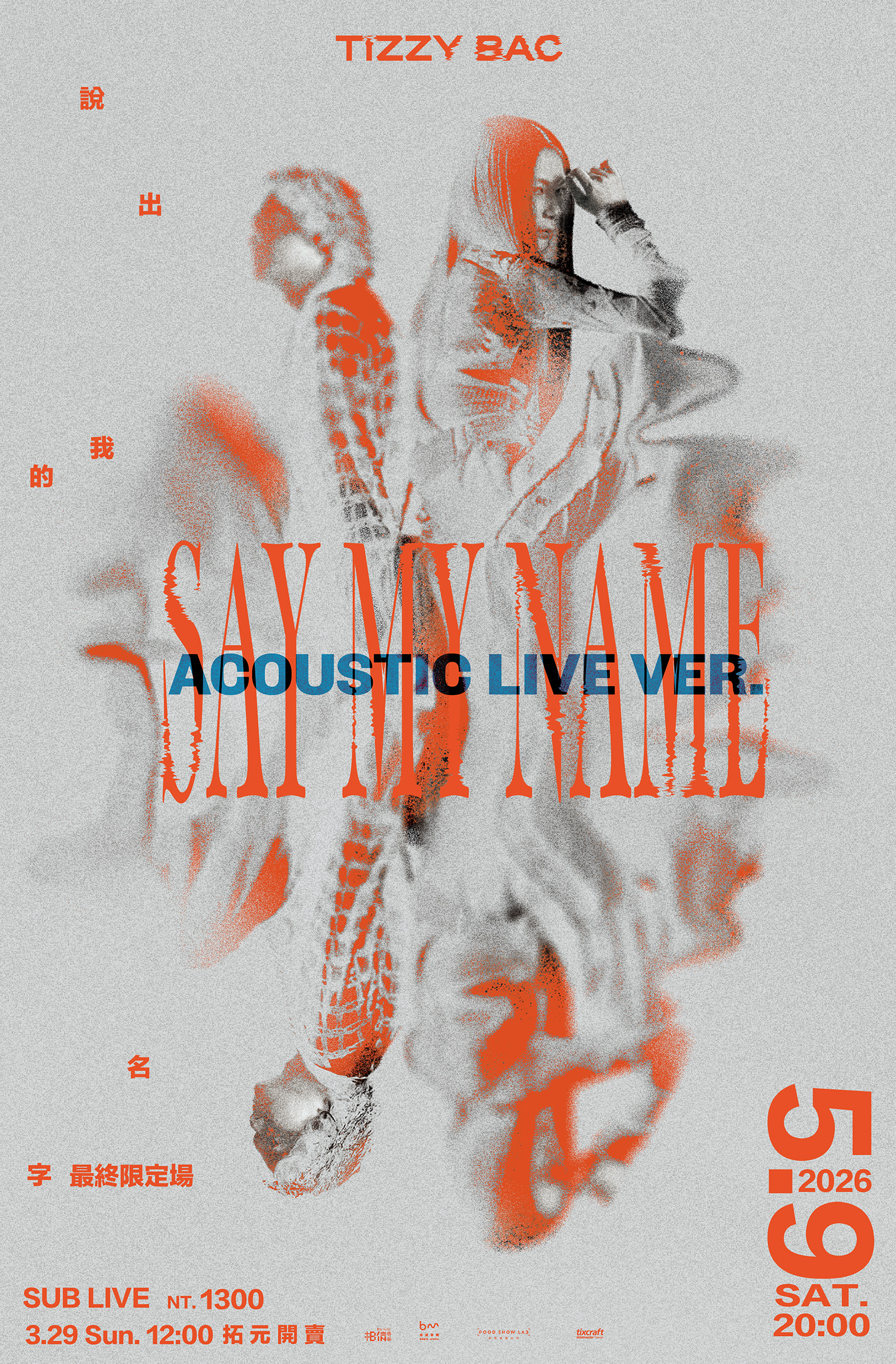 Tizzy Bac加碼推出《說出我的名字》最終限定場「ACOUSTIC LIVE」,將於5月9日(六)晚間8點在SUB LIVE登場。(相信音樂提供)