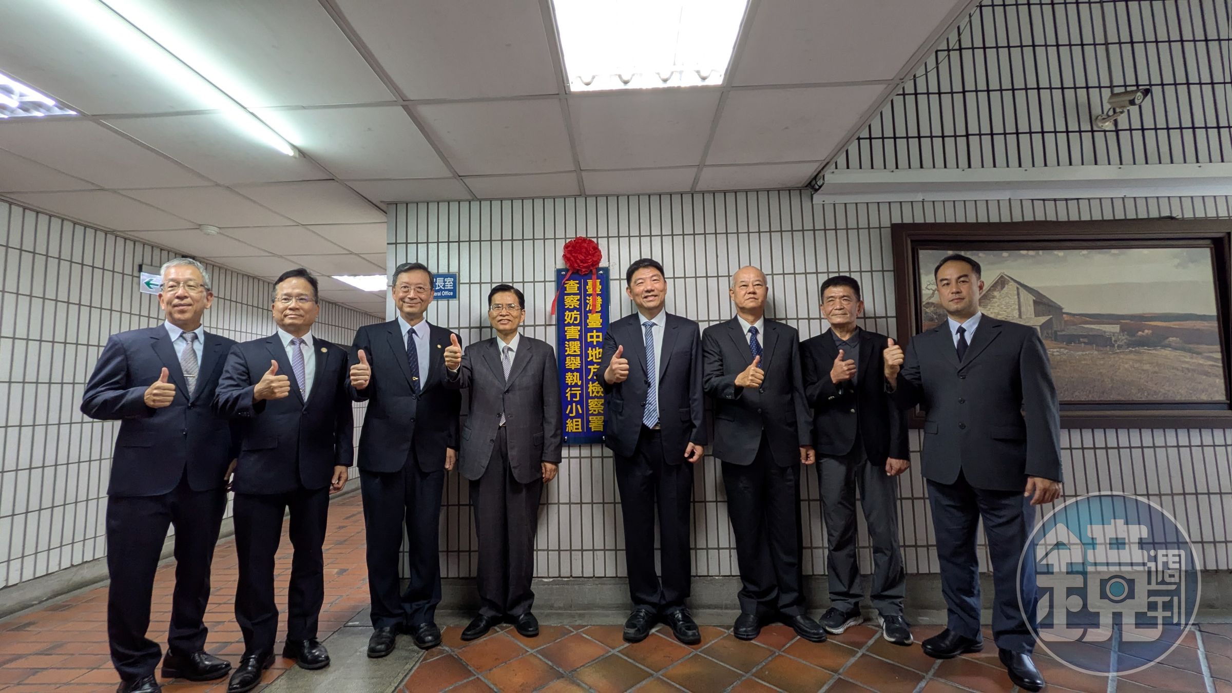 中檢25日辦地方公職人員選舉「查察妨害選舉執行小組」揭牌儀式,檢察長洪家原(右4)、台灣高等檢察署台中檢察分署檢察長林錦村(左4)等出席。(鄧玉瑩攝影)