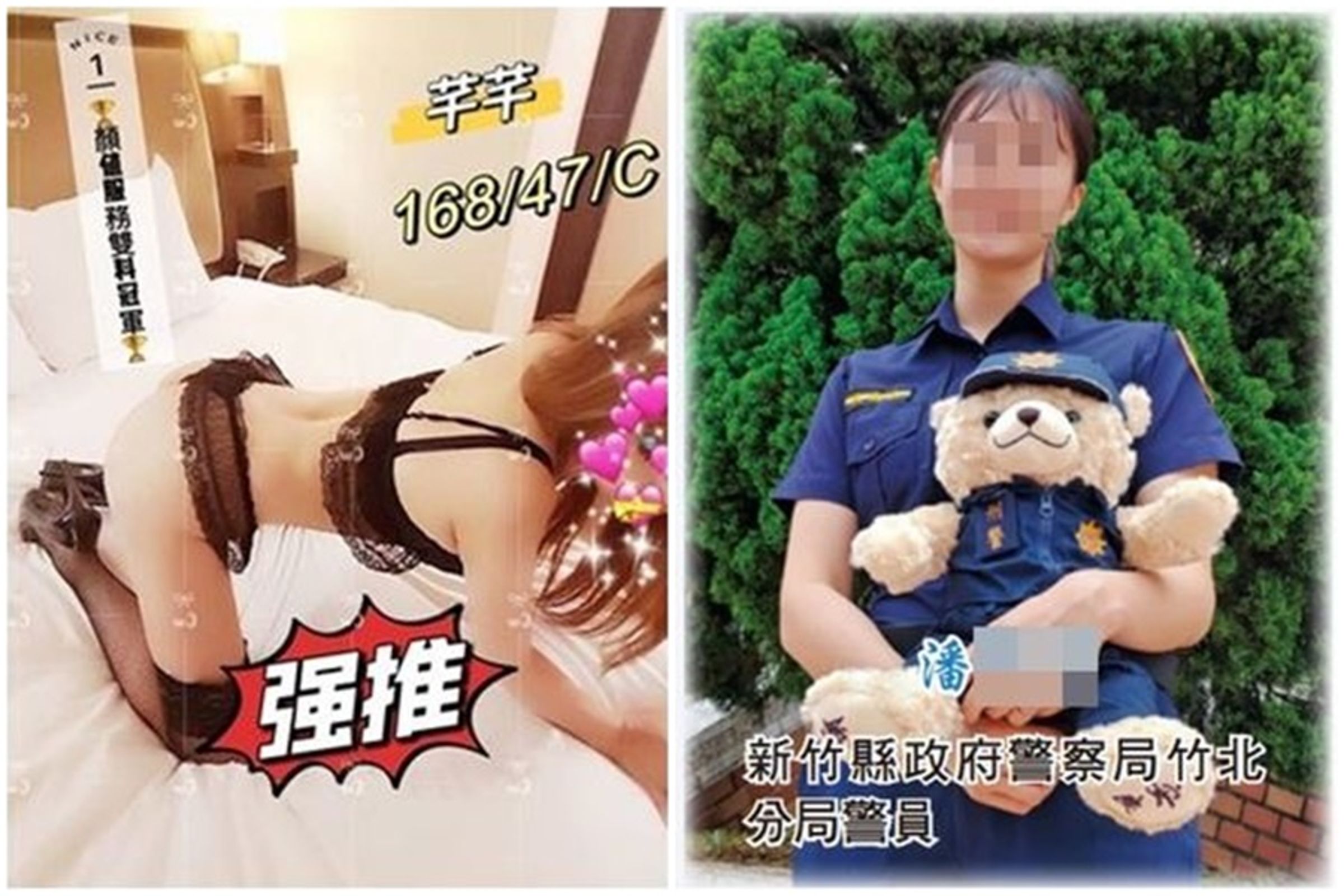 新竹縣竹北分局一名外型亮麗的潘姓女偵查佐,近日遭爆料在半套店兼差賺錢,案件調查中。(翻攝自半套店網站、警廣通訊)