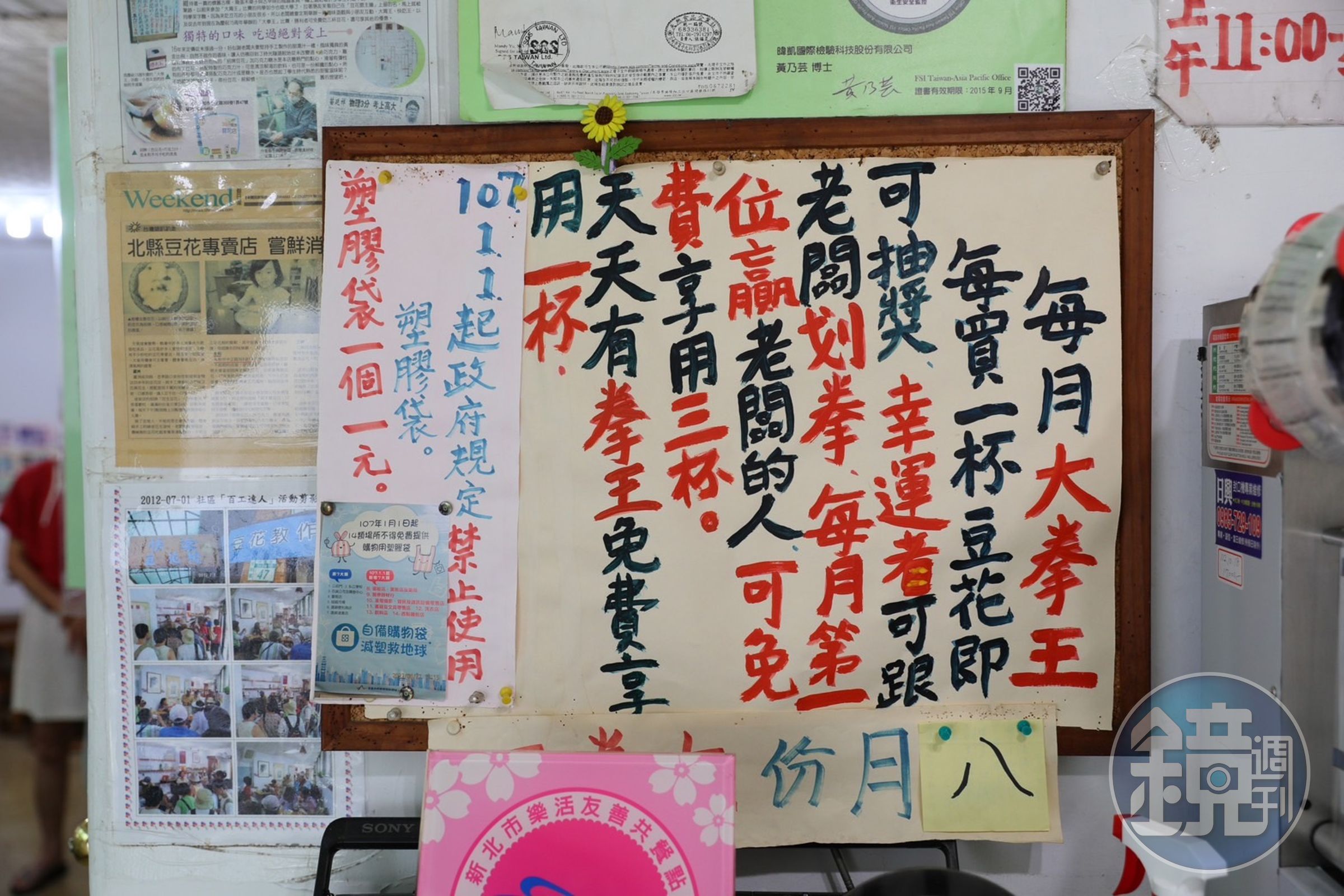 參加「大拳王」猜拳遊戲的規則如同菜單，以手寫海報張貼於櫃檯後方。