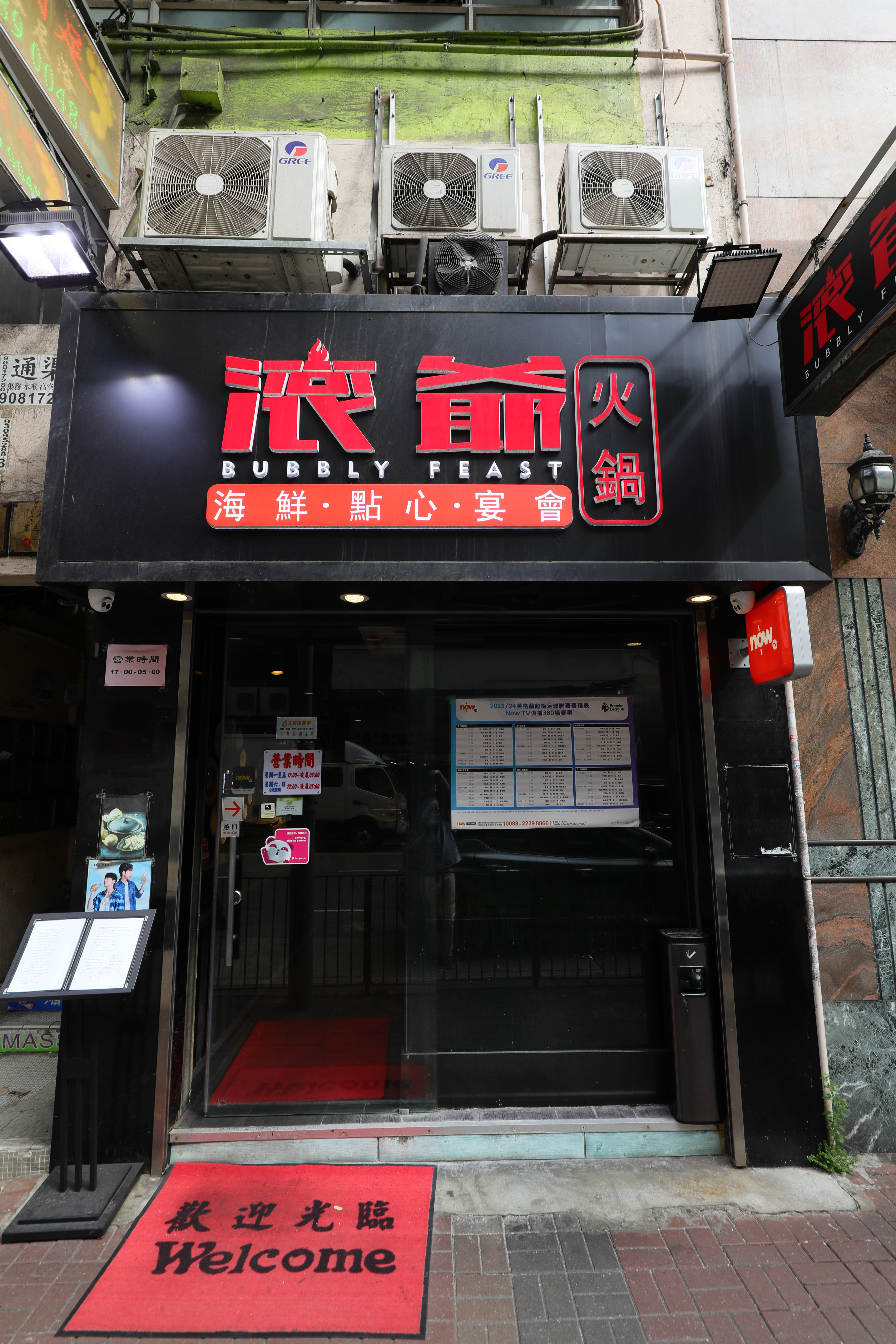 「滾爺火鍋」門口貼了英格蘭超級足球聯賽的時間表,許多人喜歡來這一邊打邊爐一邊看球賽。