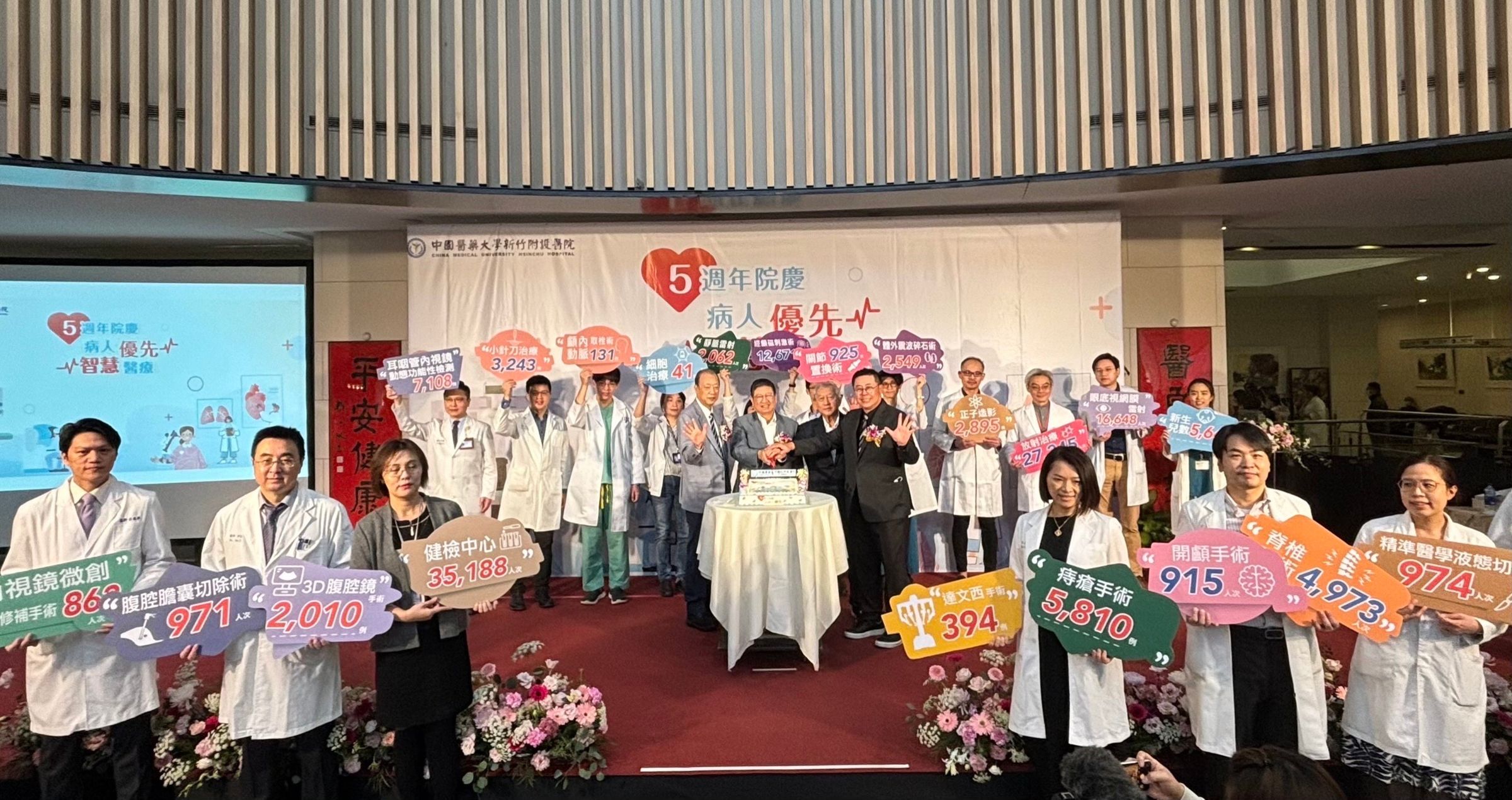 中醫大新竹附醫今歡慶5週年院慶,宣布榮獲第20屆國家新創精進獎。(中醫大新竹附醫提供)