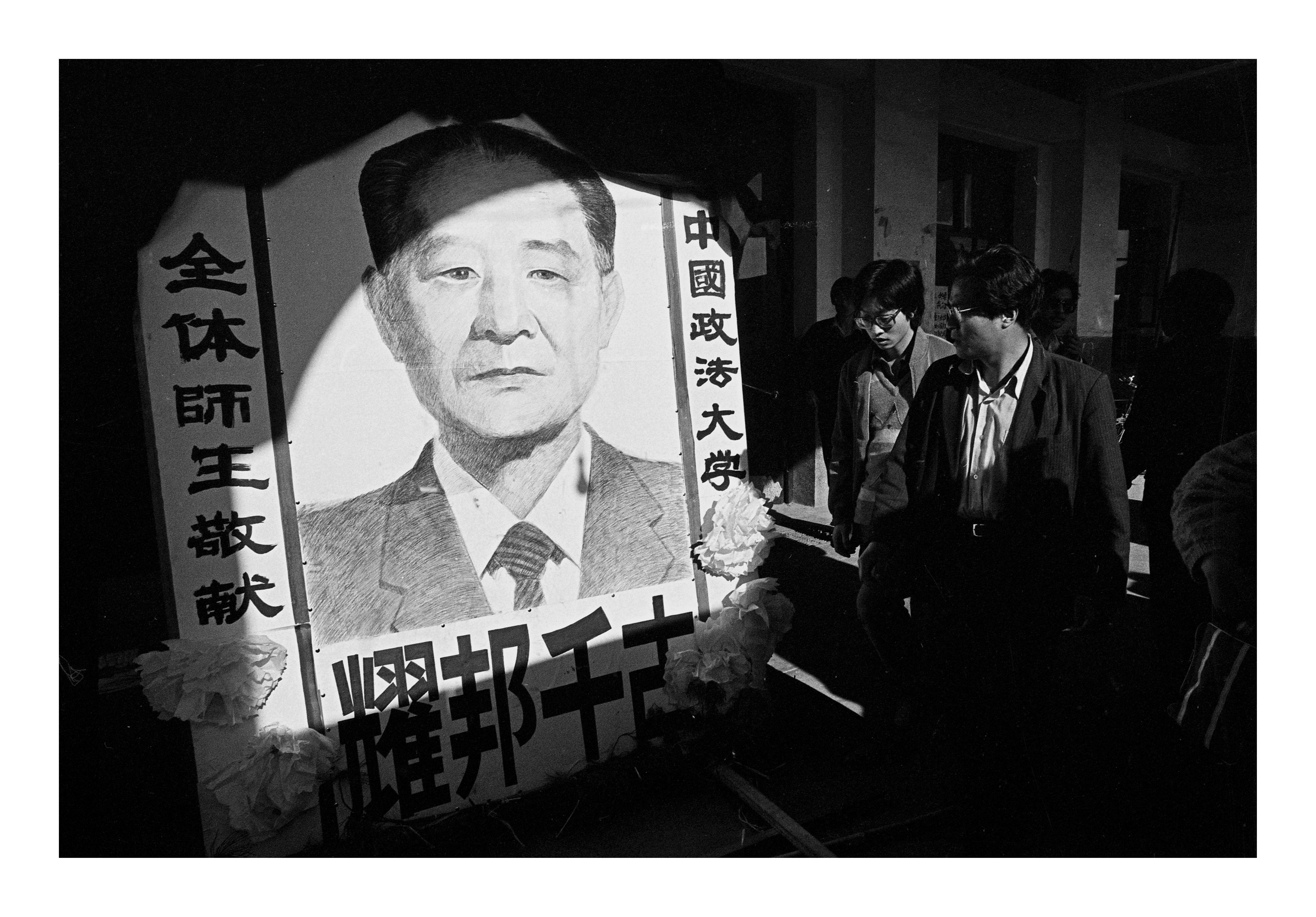 《吼叫一九八九》系列,1989年攝(謝三泰提供)