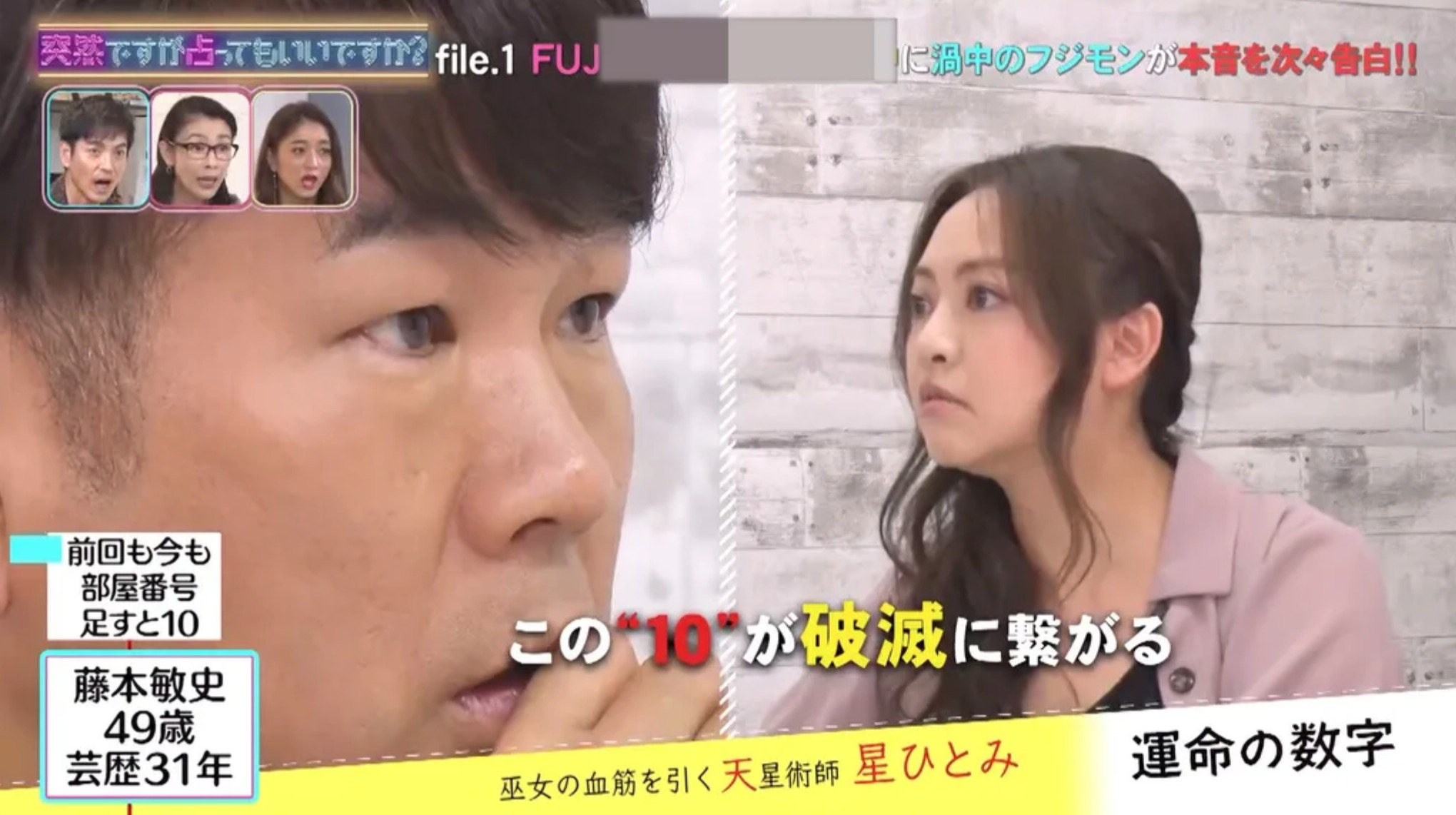 藤本敏史曾被占卜師警告「10」這個數字，如今在日網成為熱門話題。（翻攝網路）