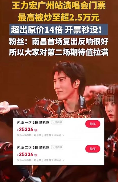 王力宏在大陸巡迴演出叫好叫座，一張門票賣破10萬台幣。（圖／翻攝自微博）