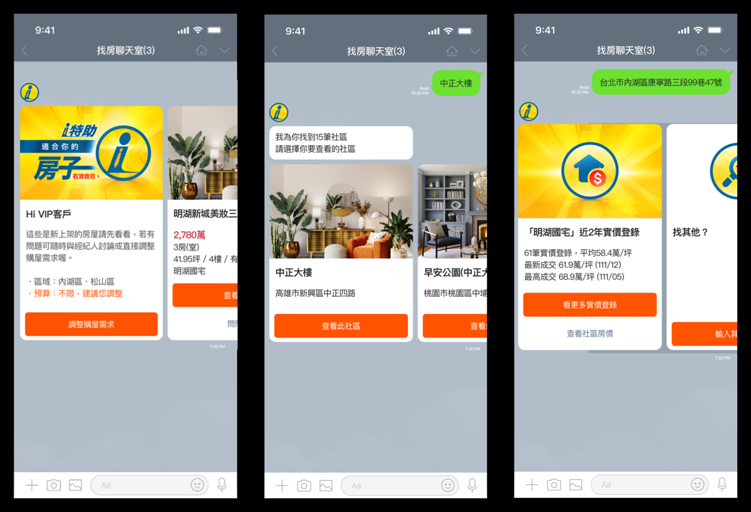 永慶房屋「i特助」能幫助消費者在與永慶房屋經紀人的Line群組上,同步使用永慶AI找房服務,快速安排帶看。